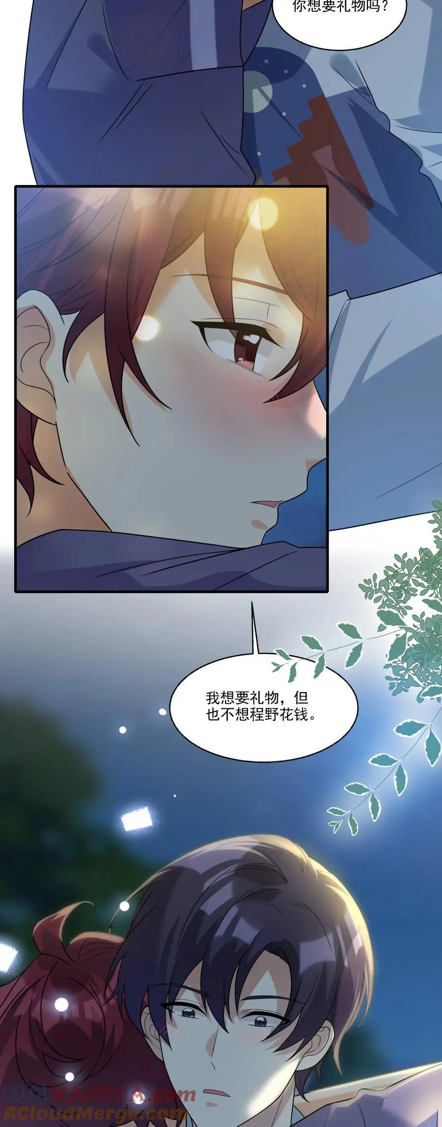 076 我的心心给你26