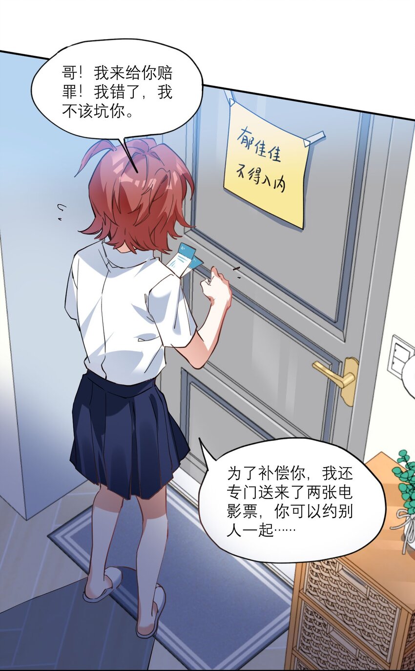 022 网恋奔现1