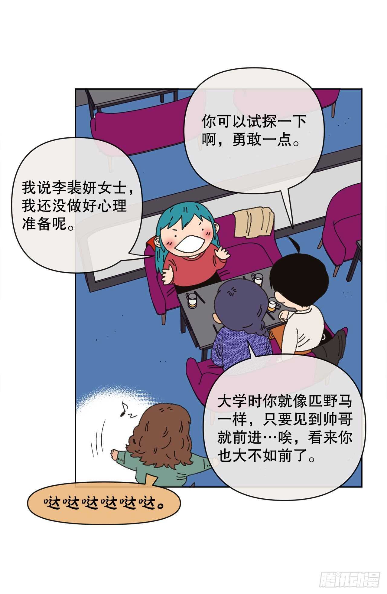 18.小跟班32