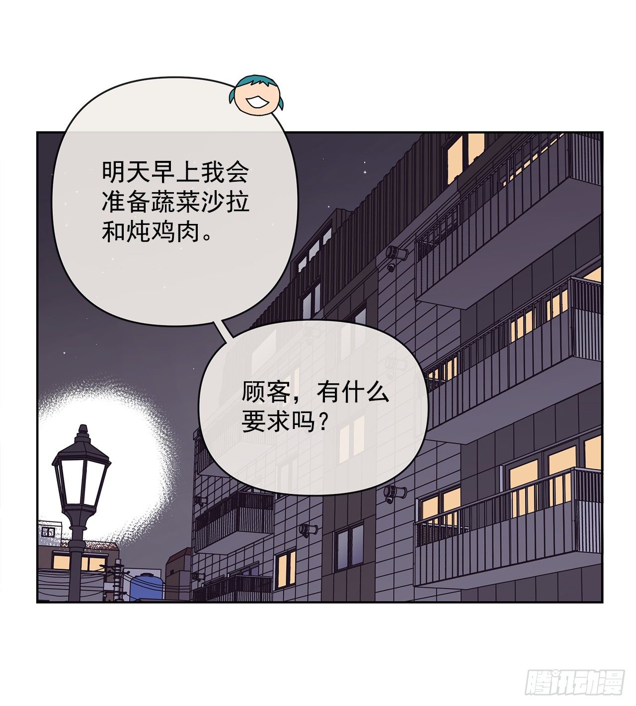 8.心动？41