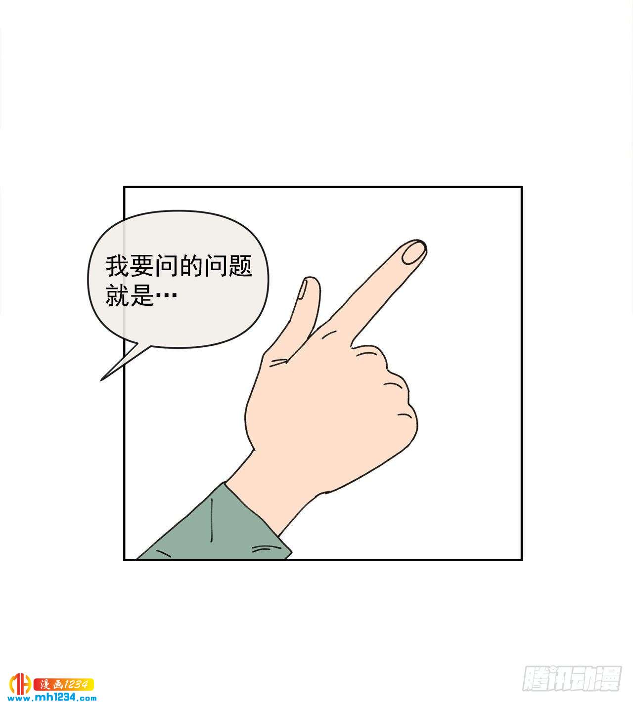 14.你说什么？33