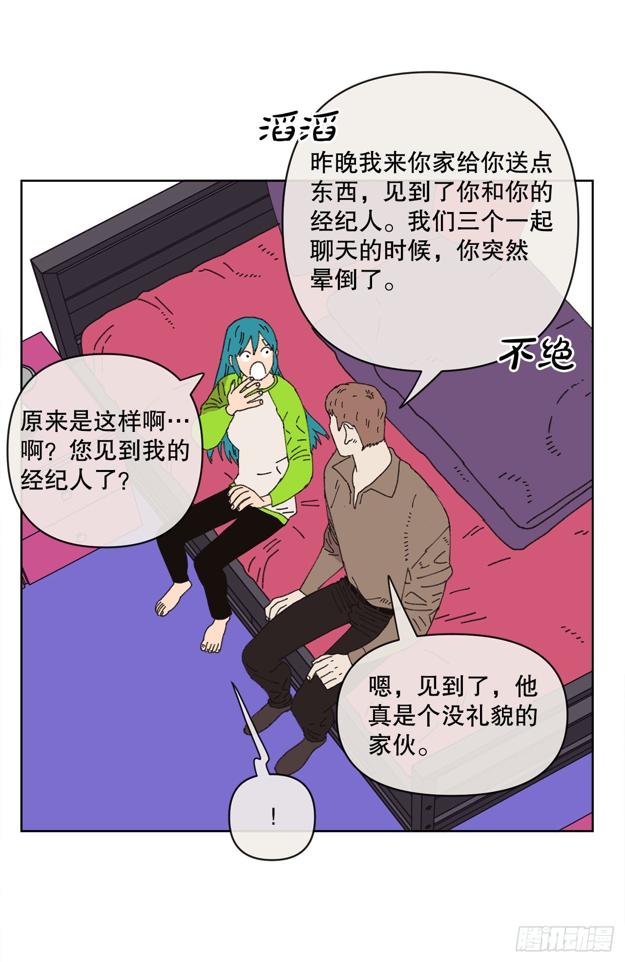 24.梦境？63