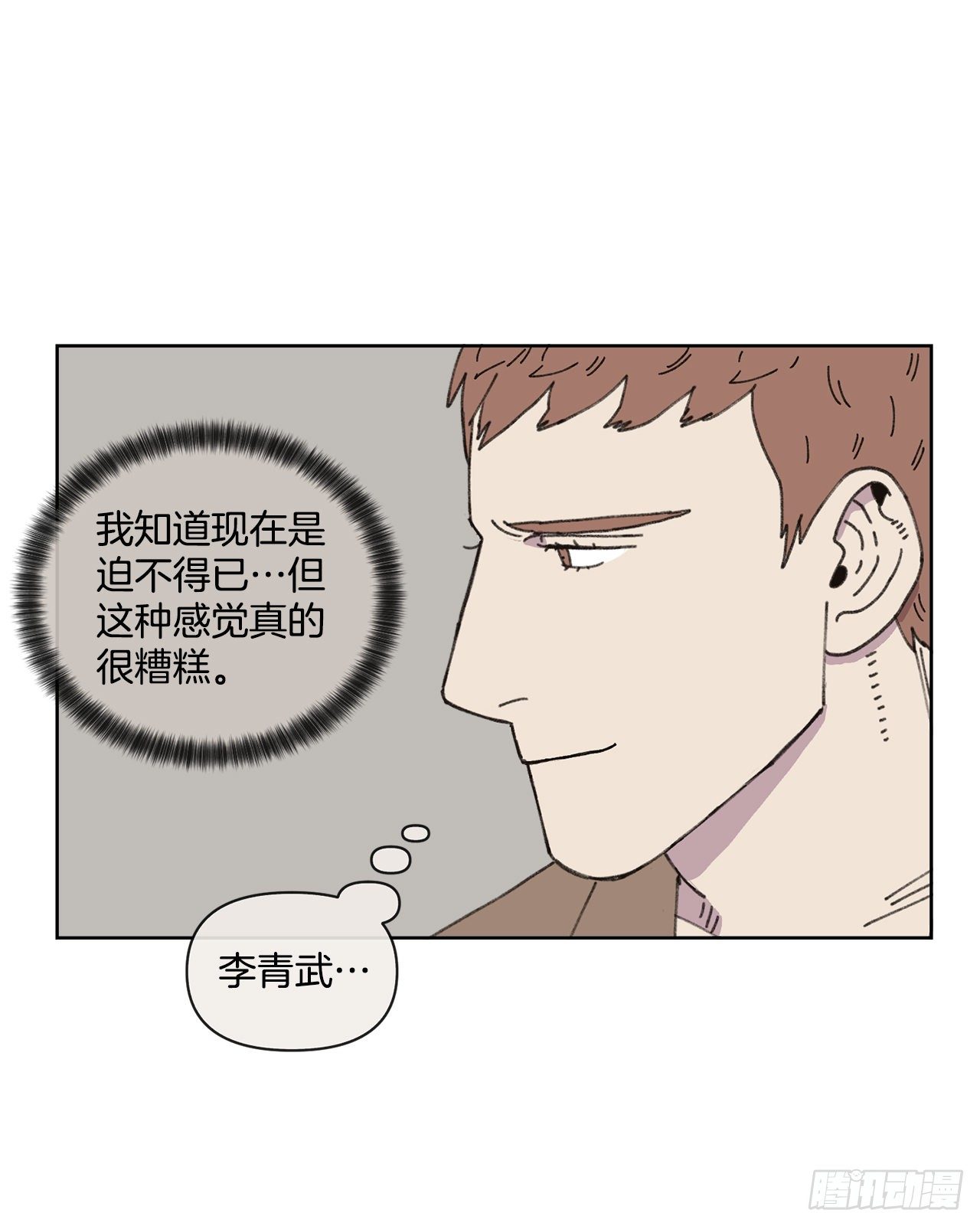 24.梦境？70