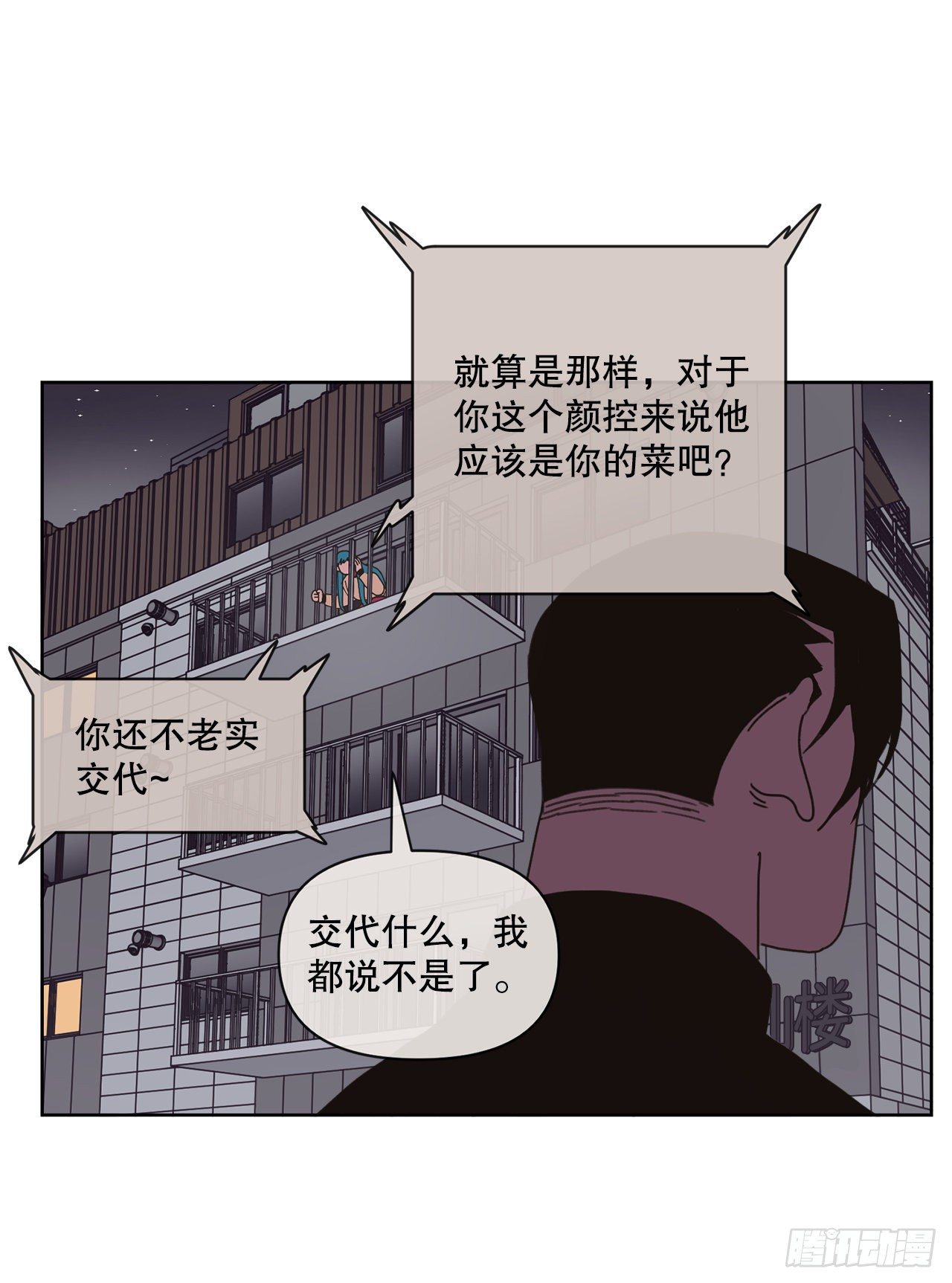 30.为什么会抗拒你54