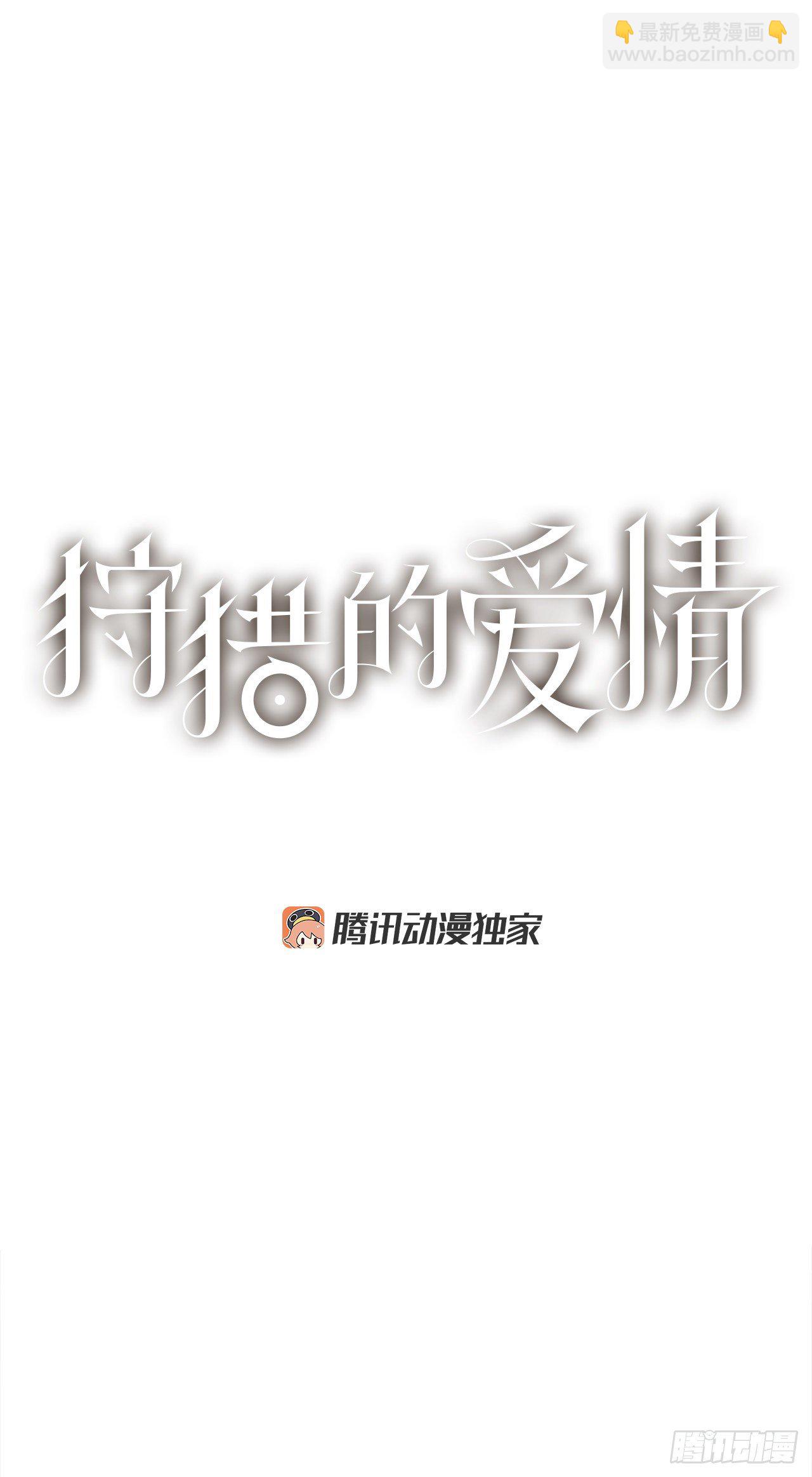 2.绑架？11