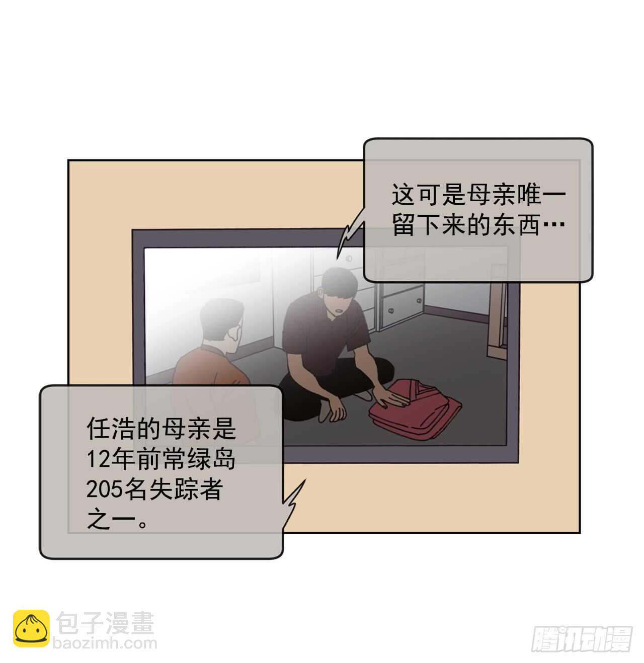 15.你别吓我5