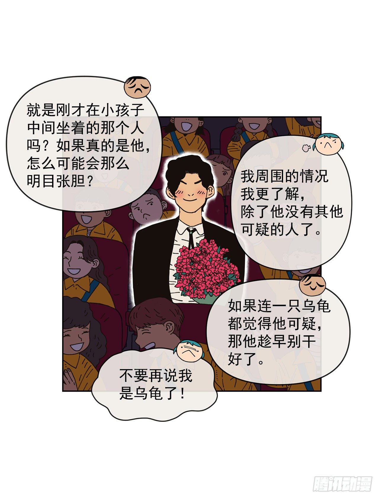 9.跟踪狂58