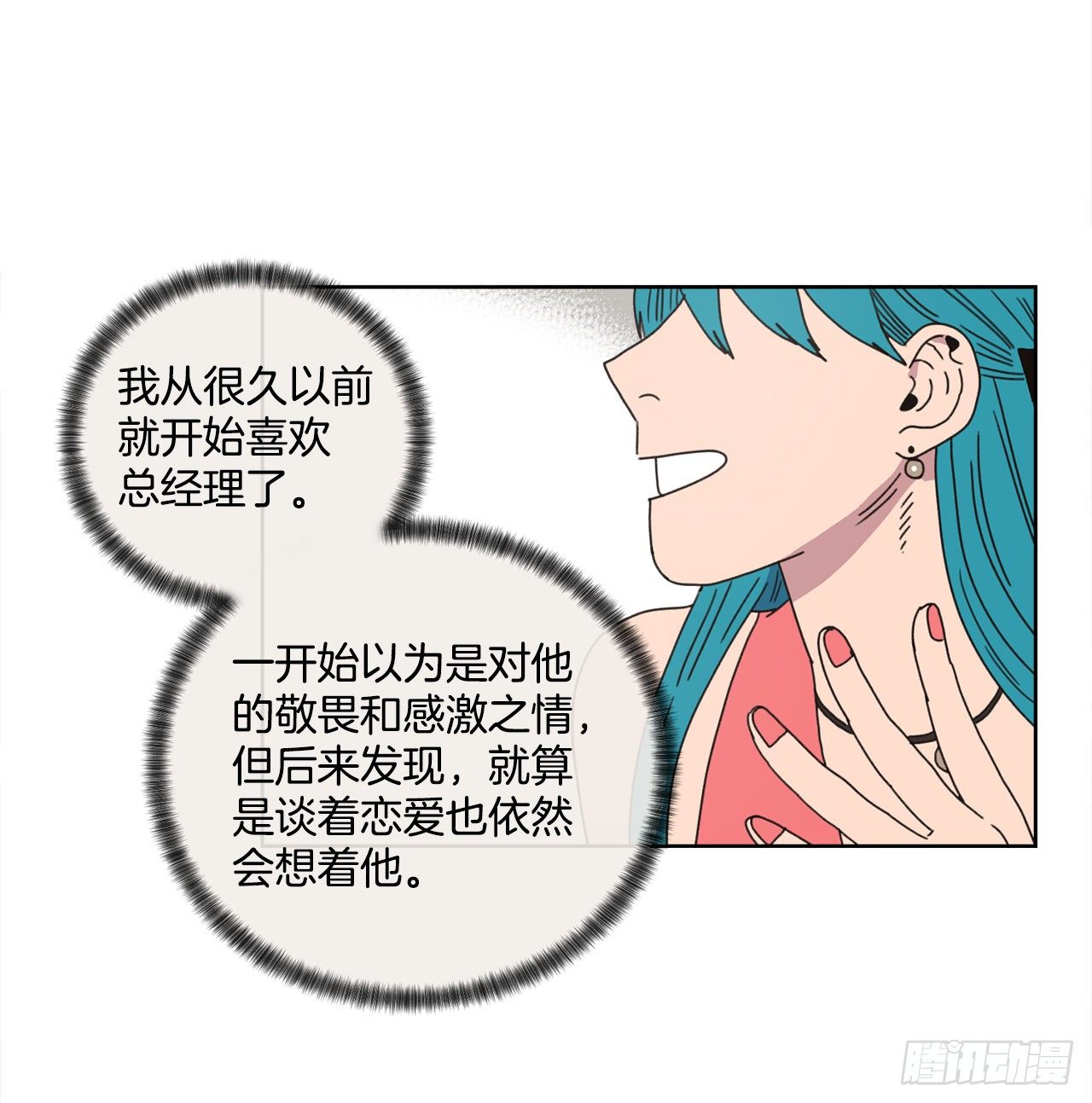 30.为什么会抗拒你32