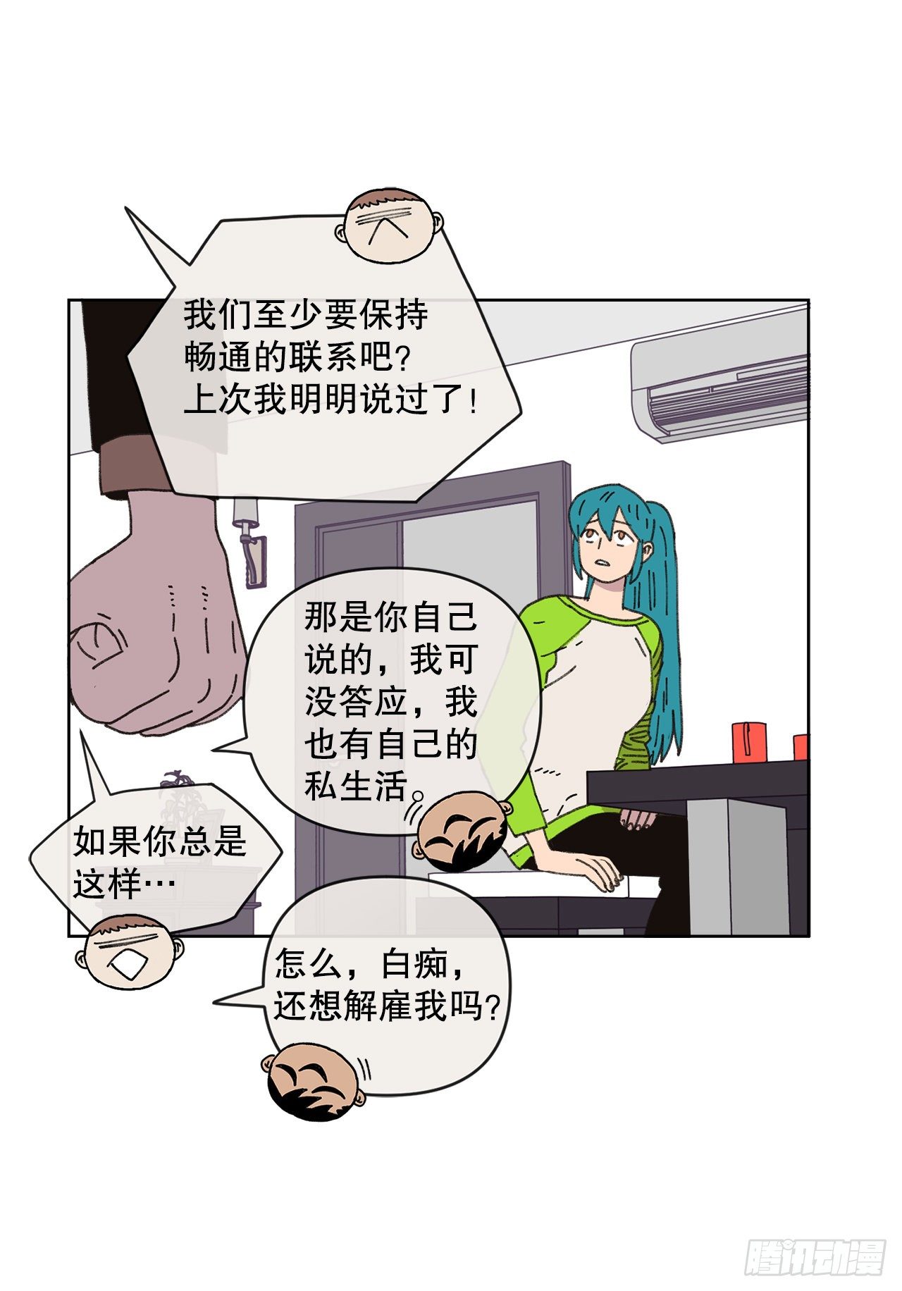 21.您就是委托人？65