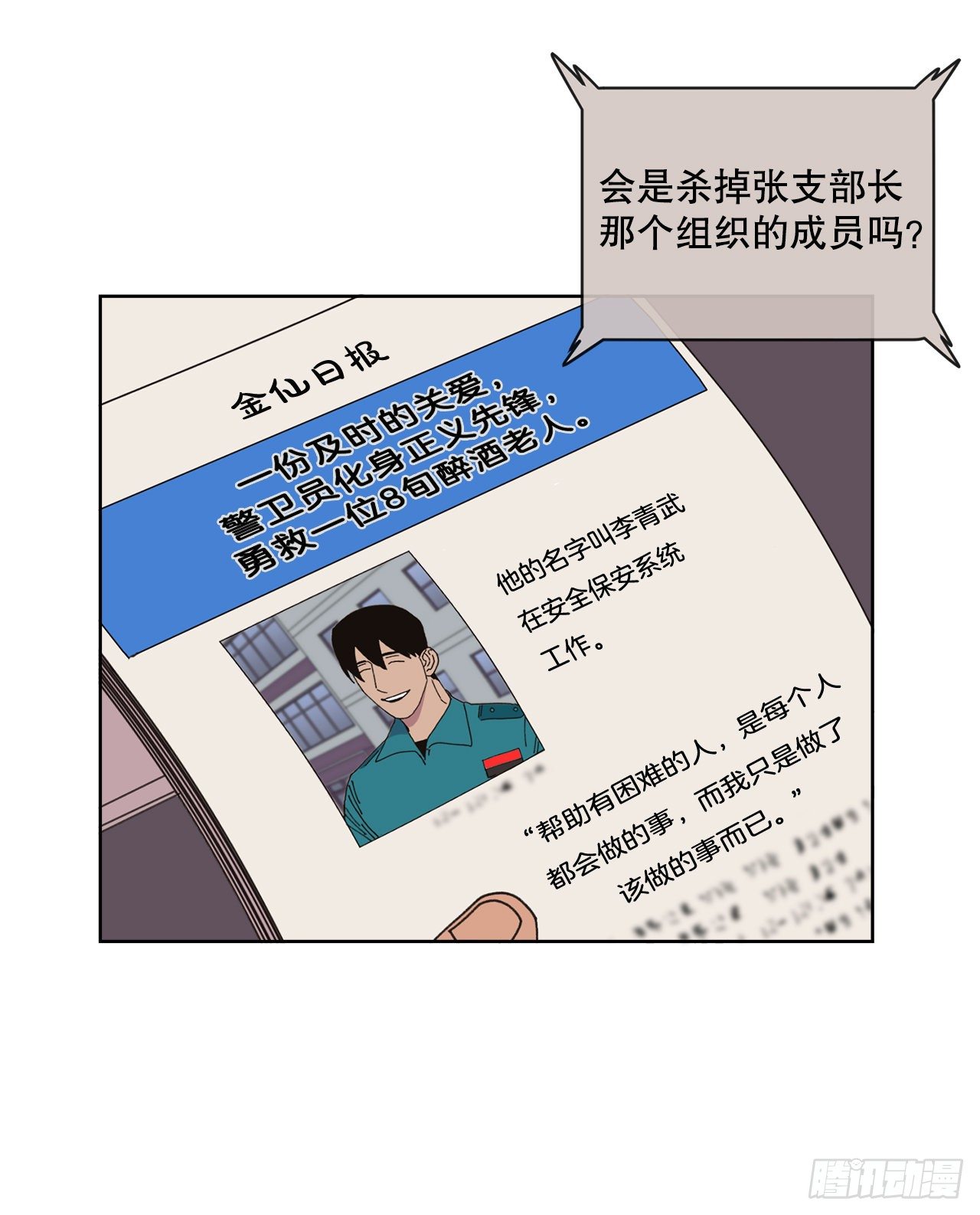 31.调查身世68