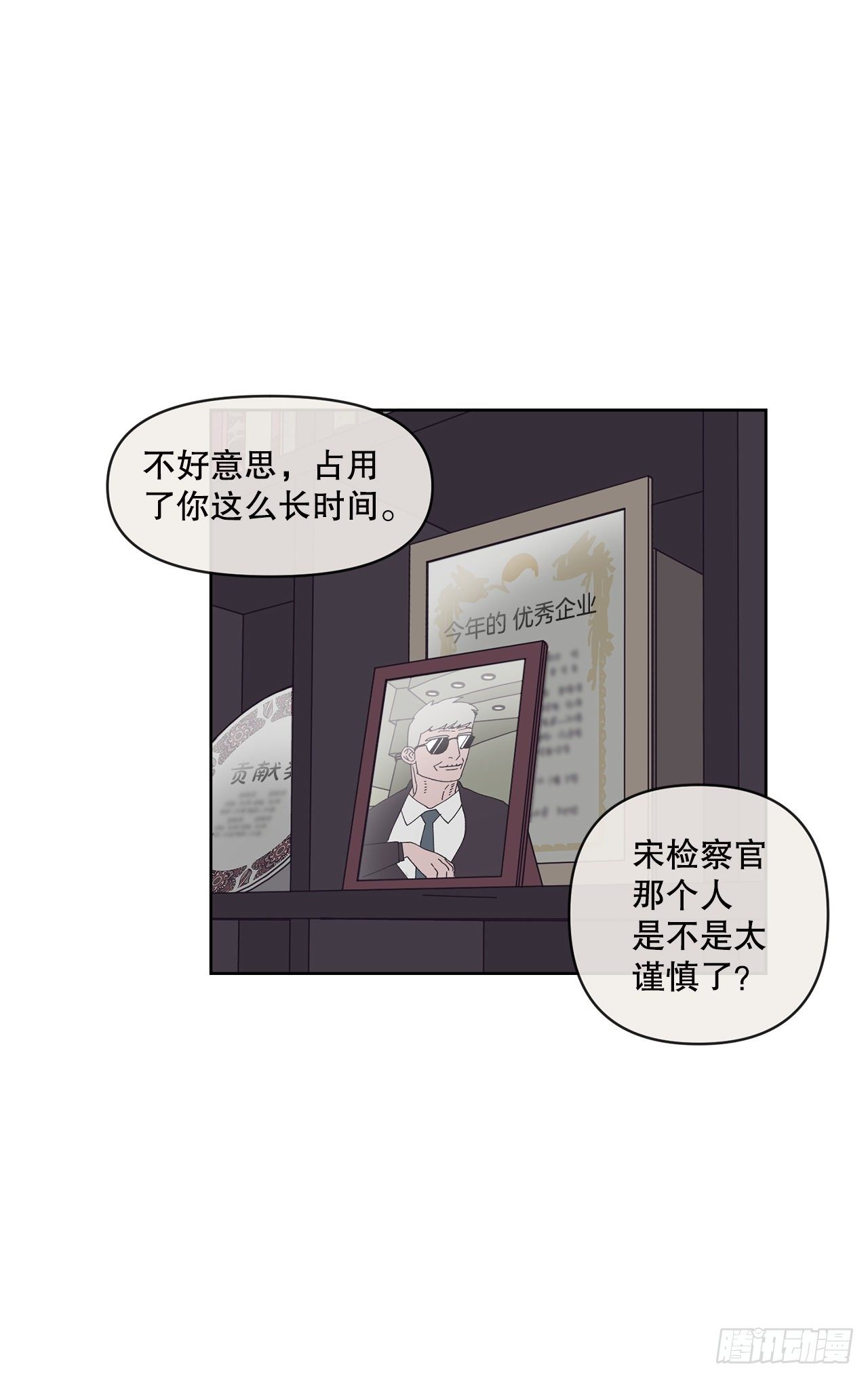 27.你摸哪里呢？54