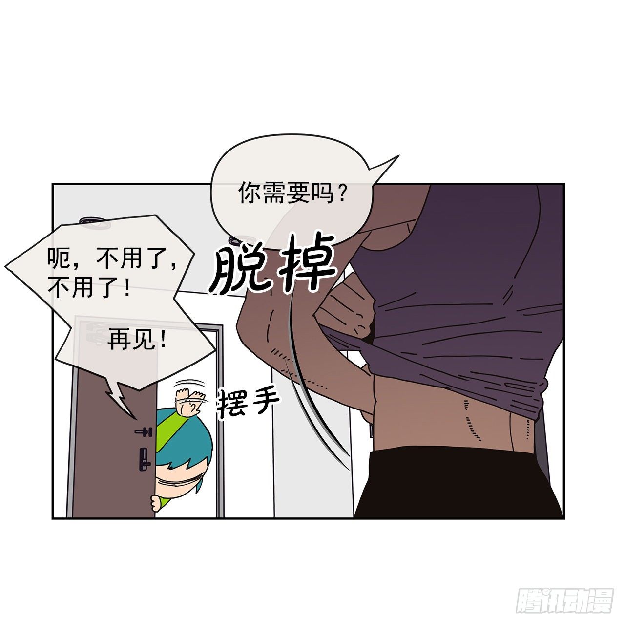 4.贴身保护？66