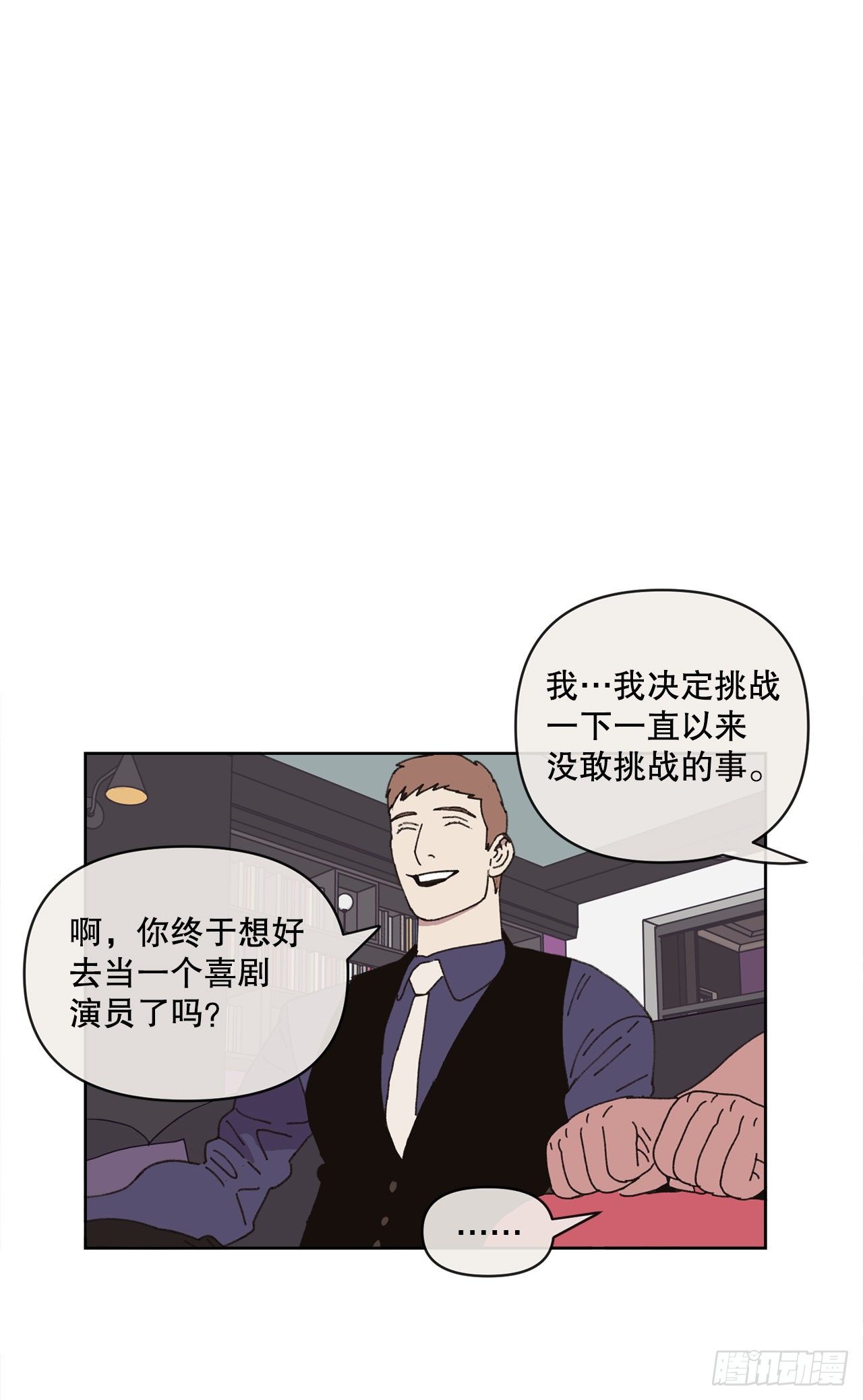 23.我喜欢你25