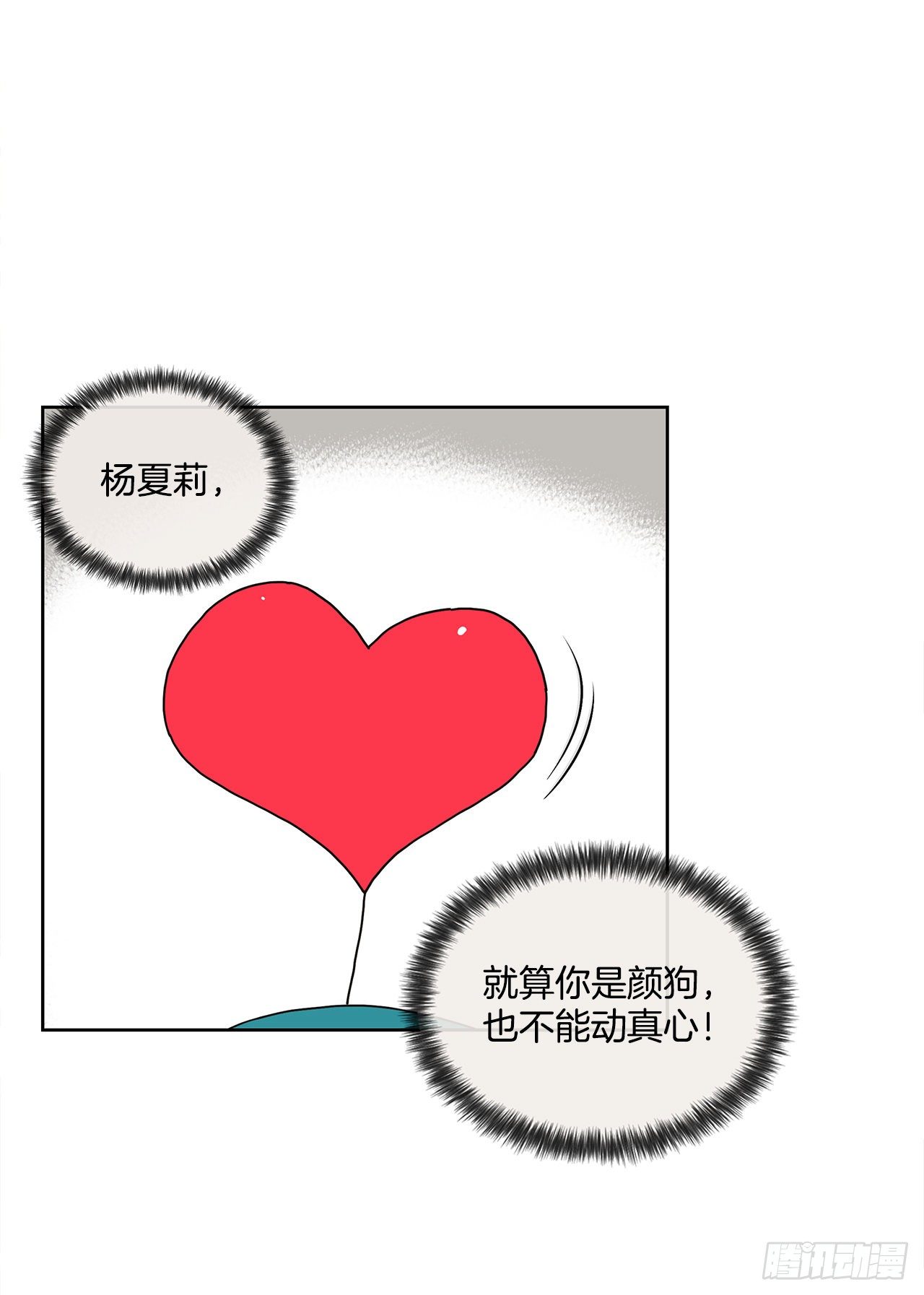 8.心动？11