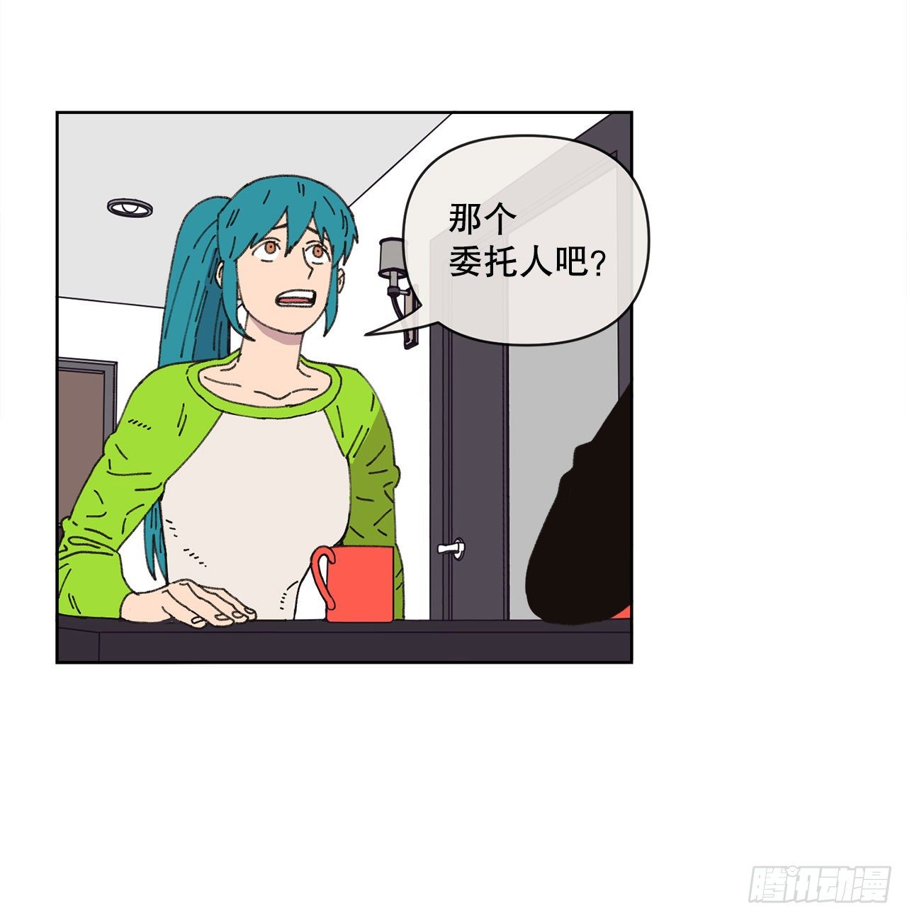 21.您就是委托人？47