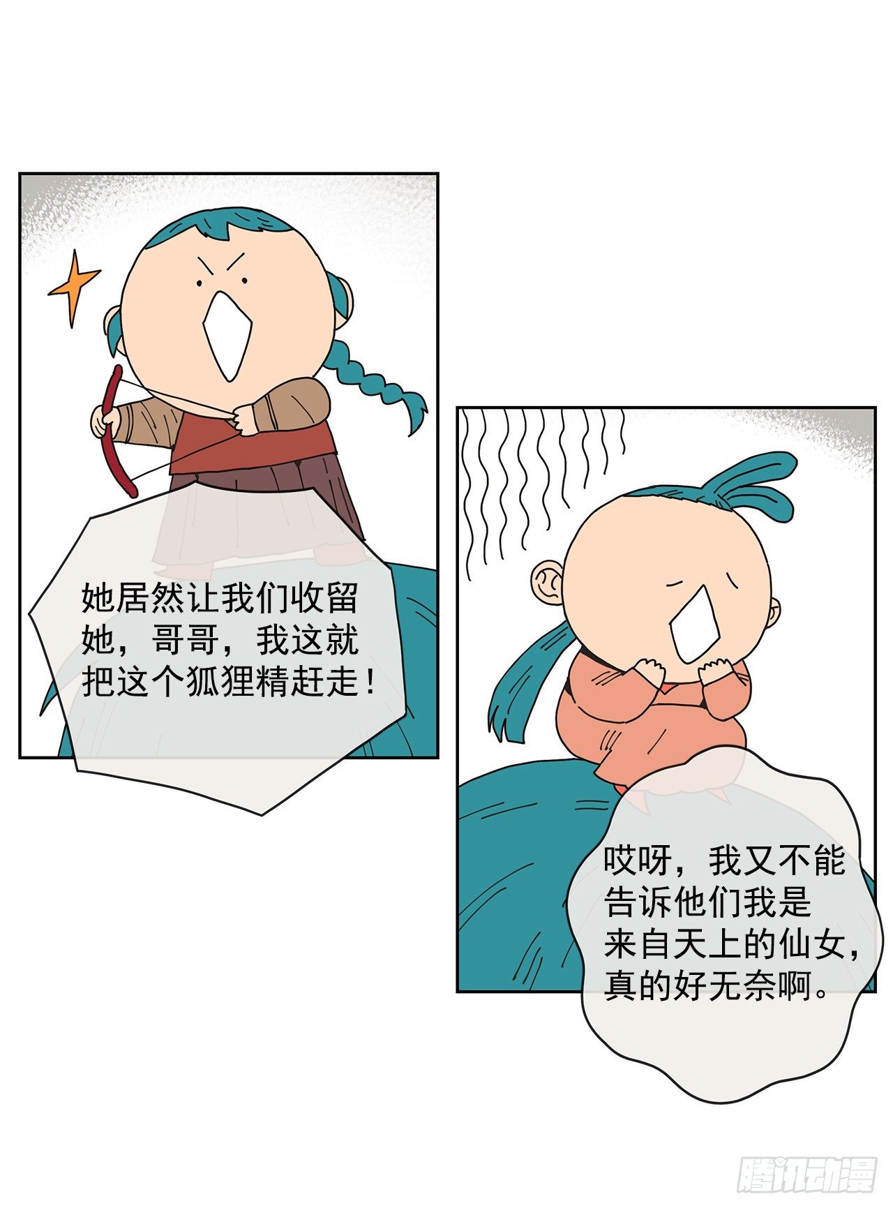 7.光头老板39