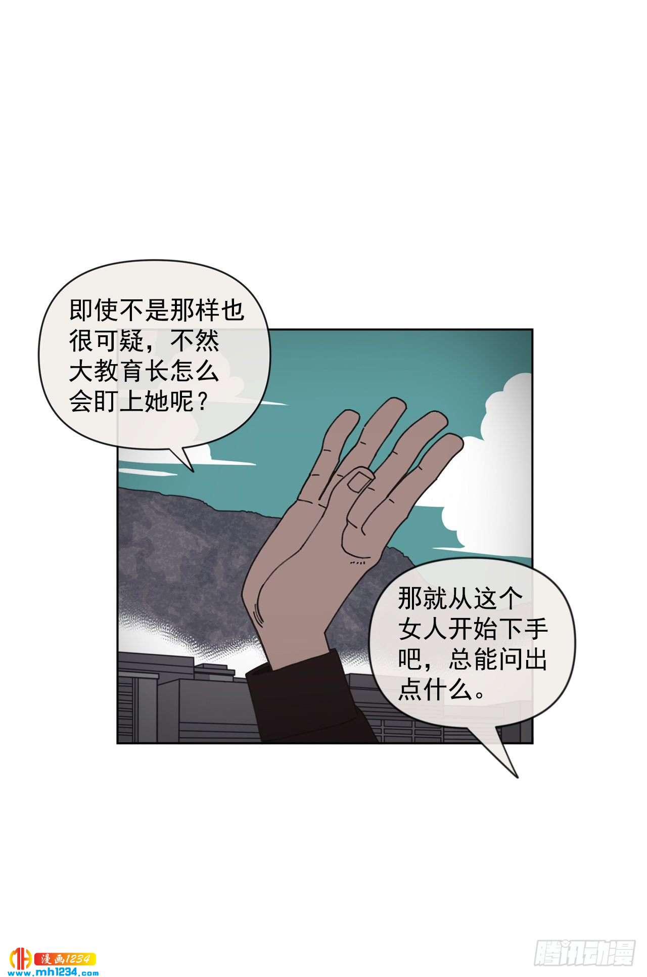 14.你说什么？63