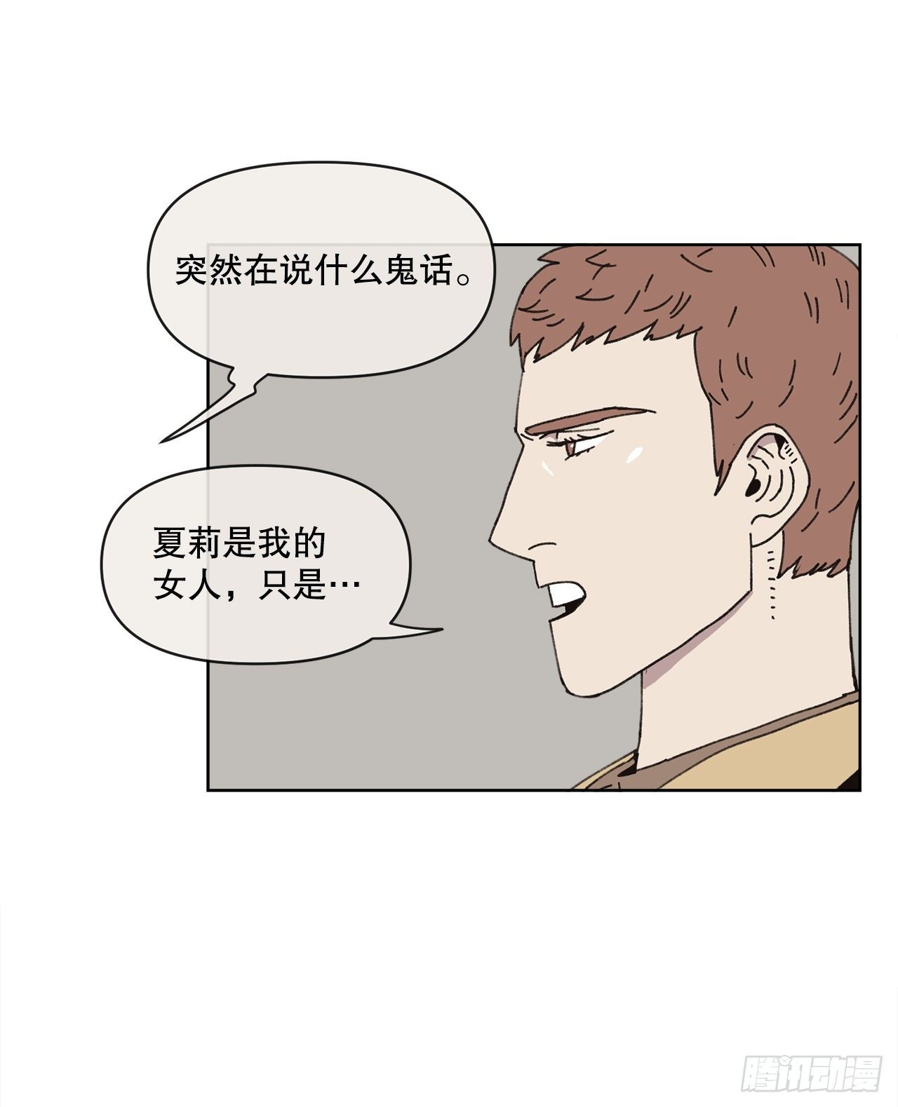 22.她是我的女人72