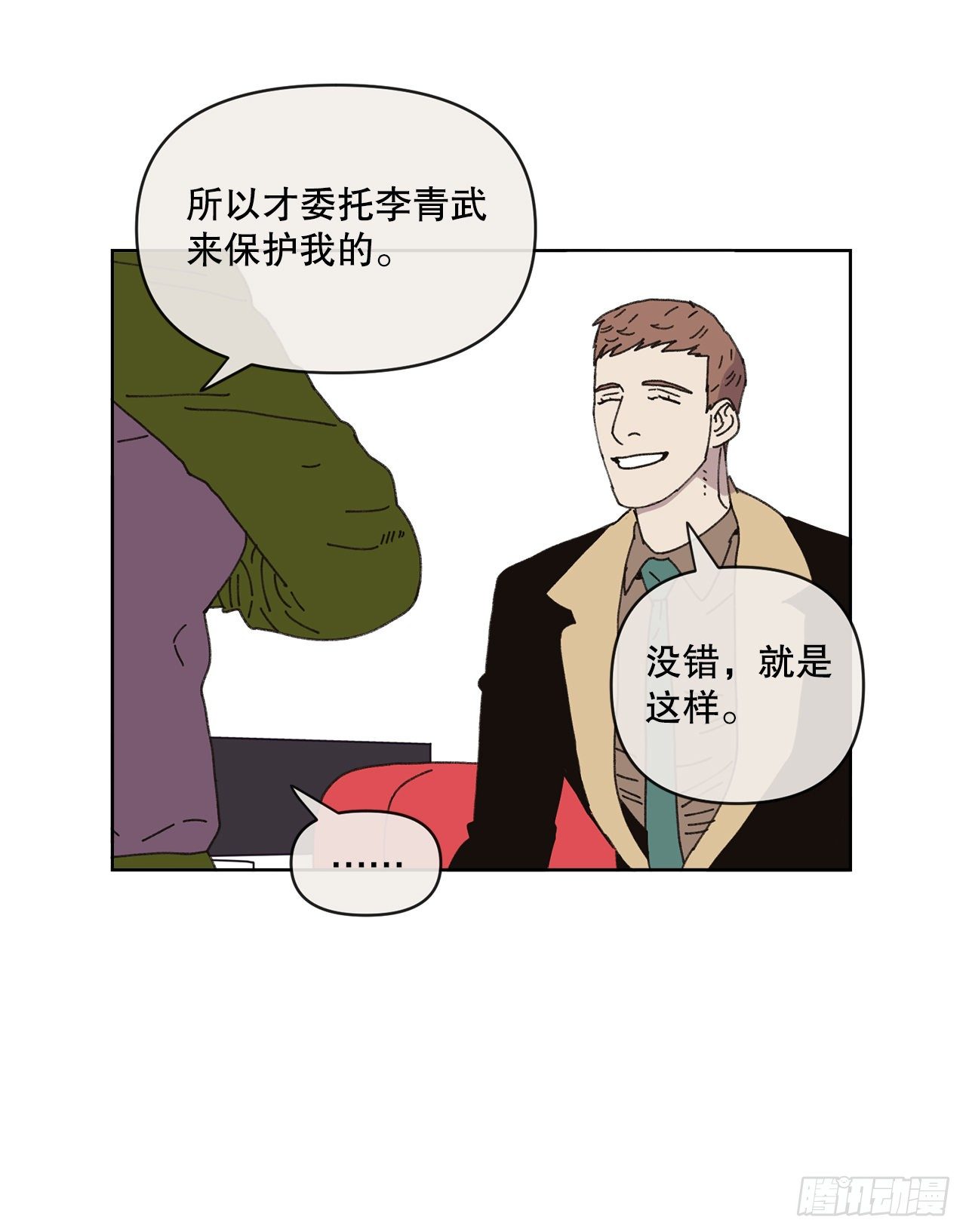 22.她是我的女人7