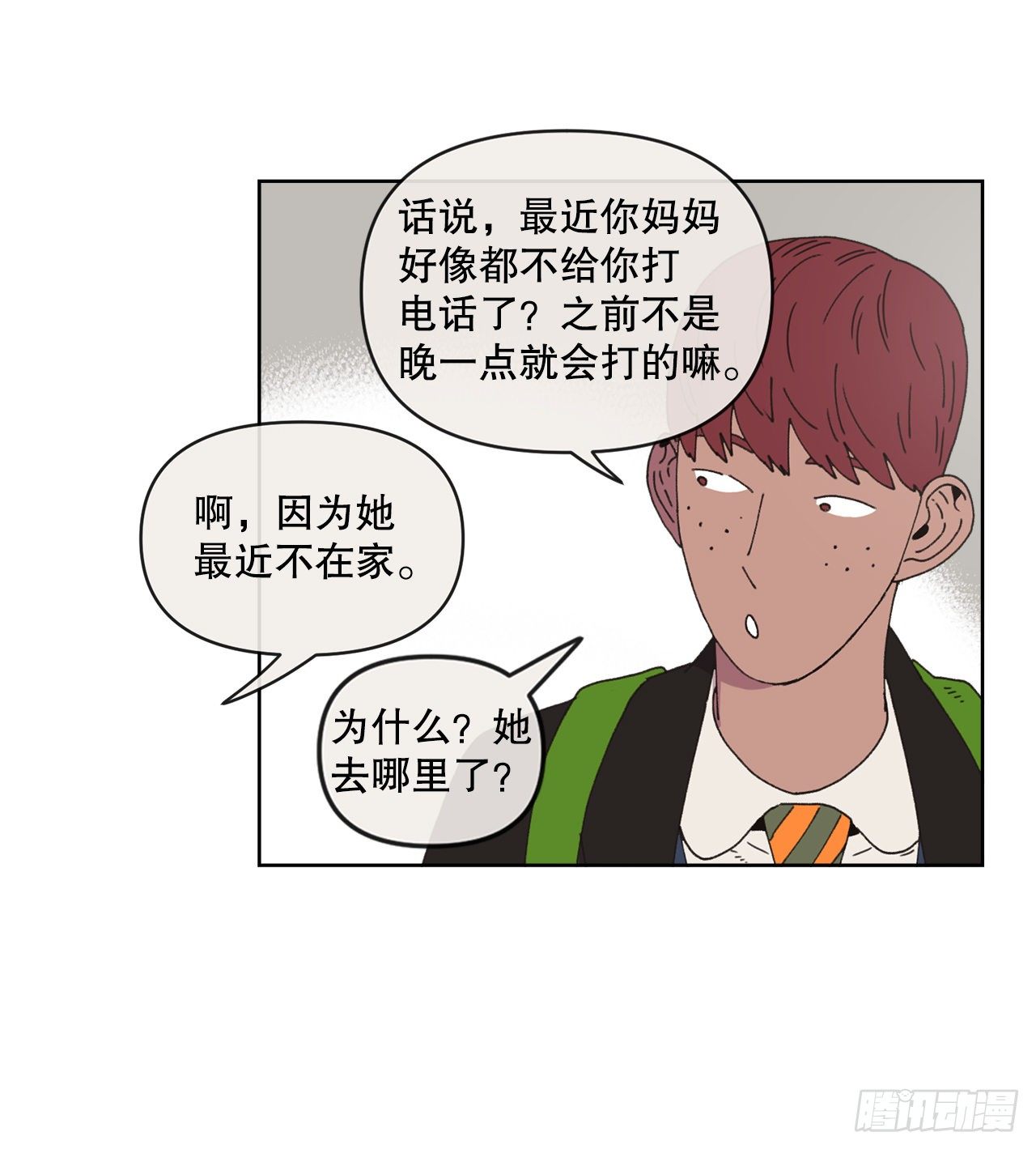 31.调查身世42