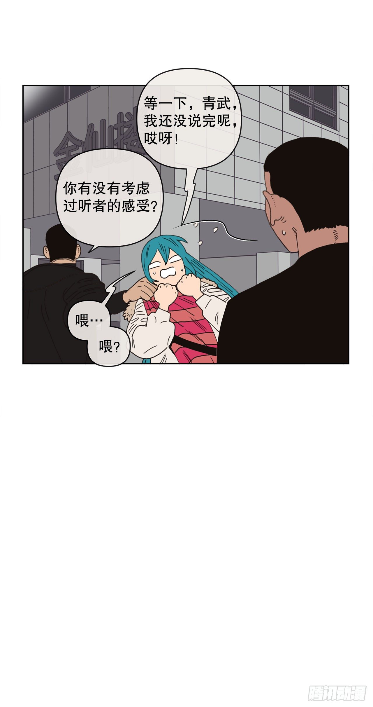27.你摸哪里呢？13