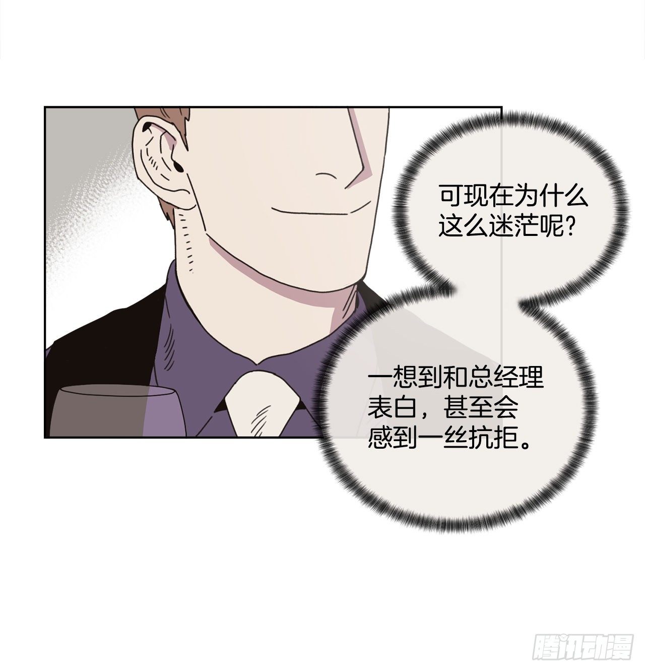 30.为什么会抗拒你33