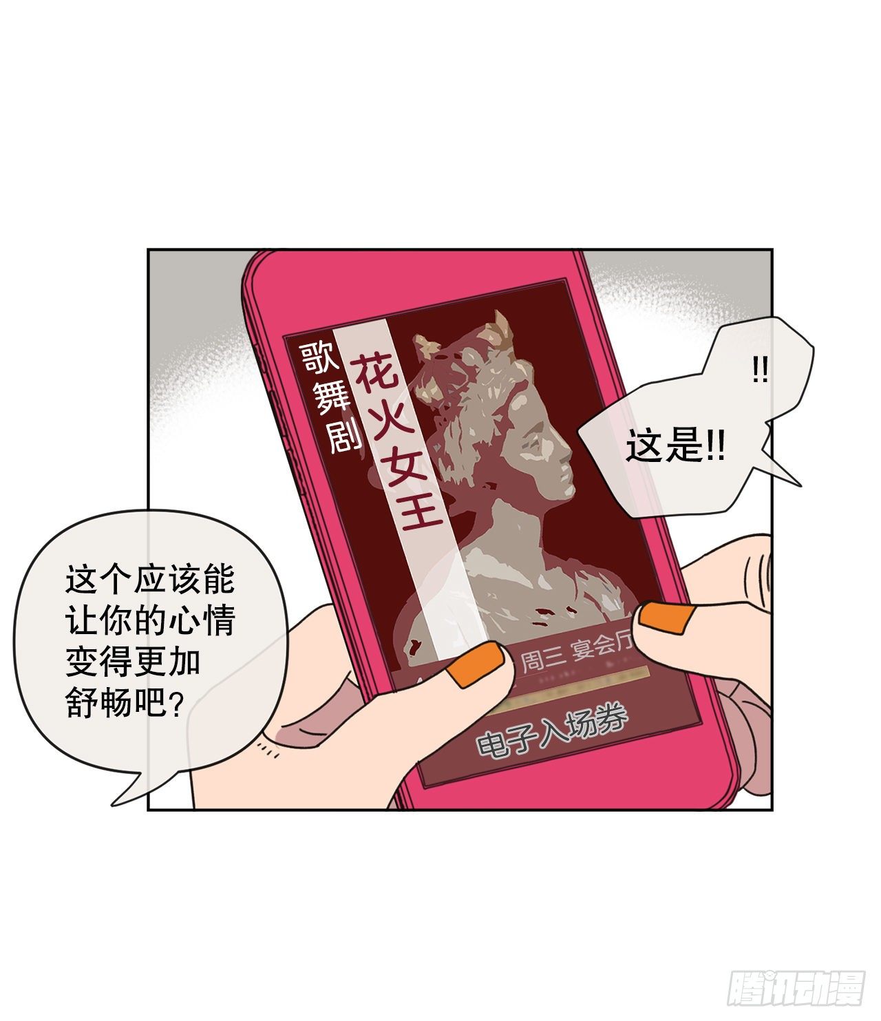 28.惊喜75