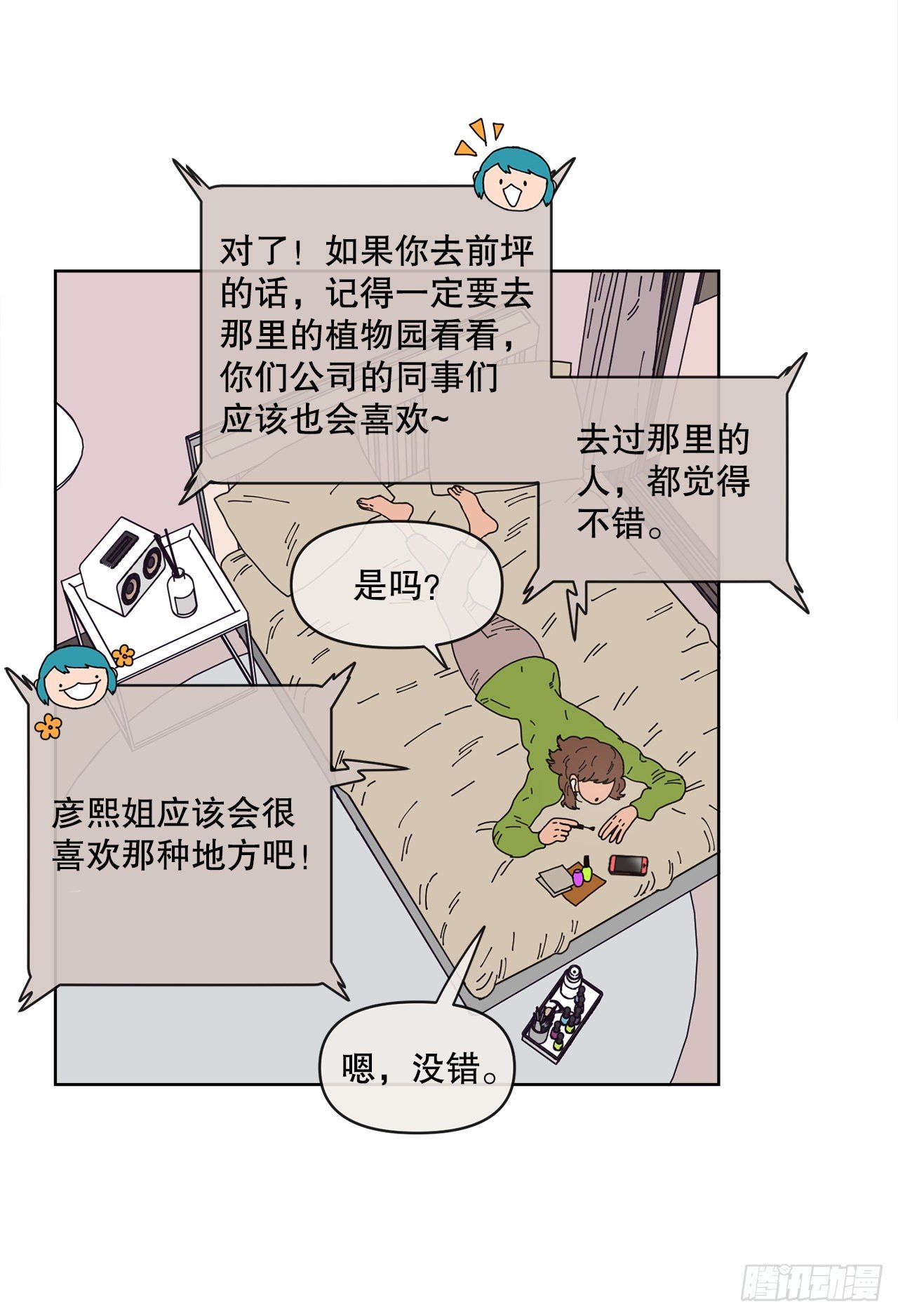 30.为什么会抗拒你5