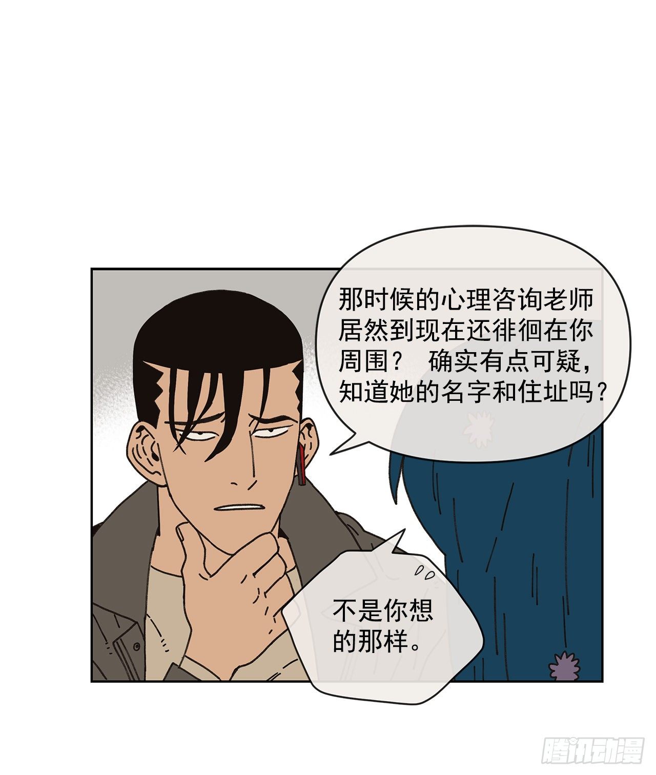 9.跟踪狂55