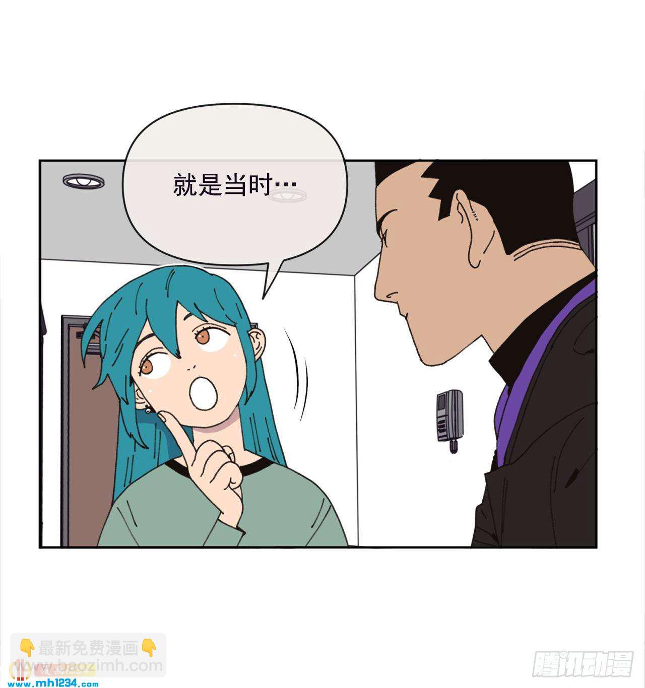 14.你说什么？12