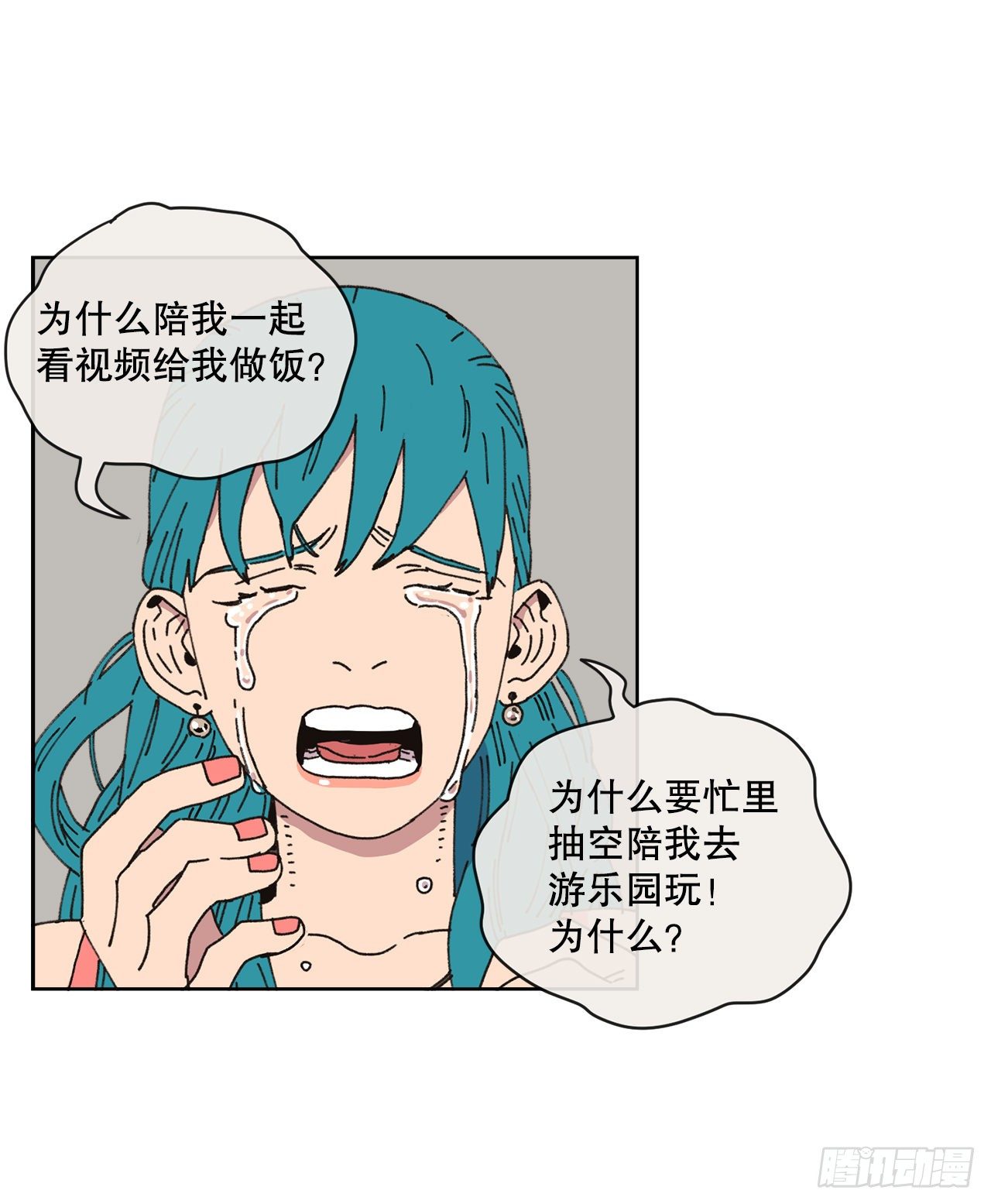 23.我喜欢你54