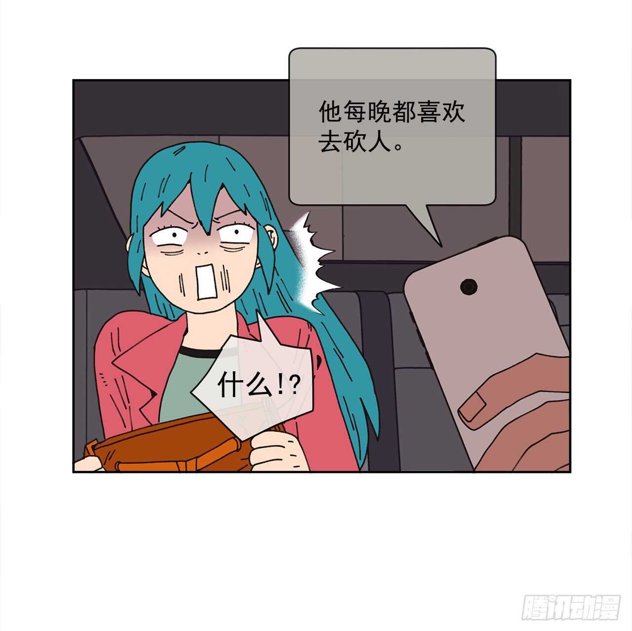 12.我真的是演员52