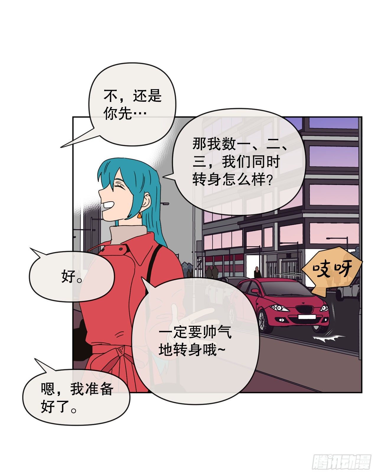 29.一定要帮我7