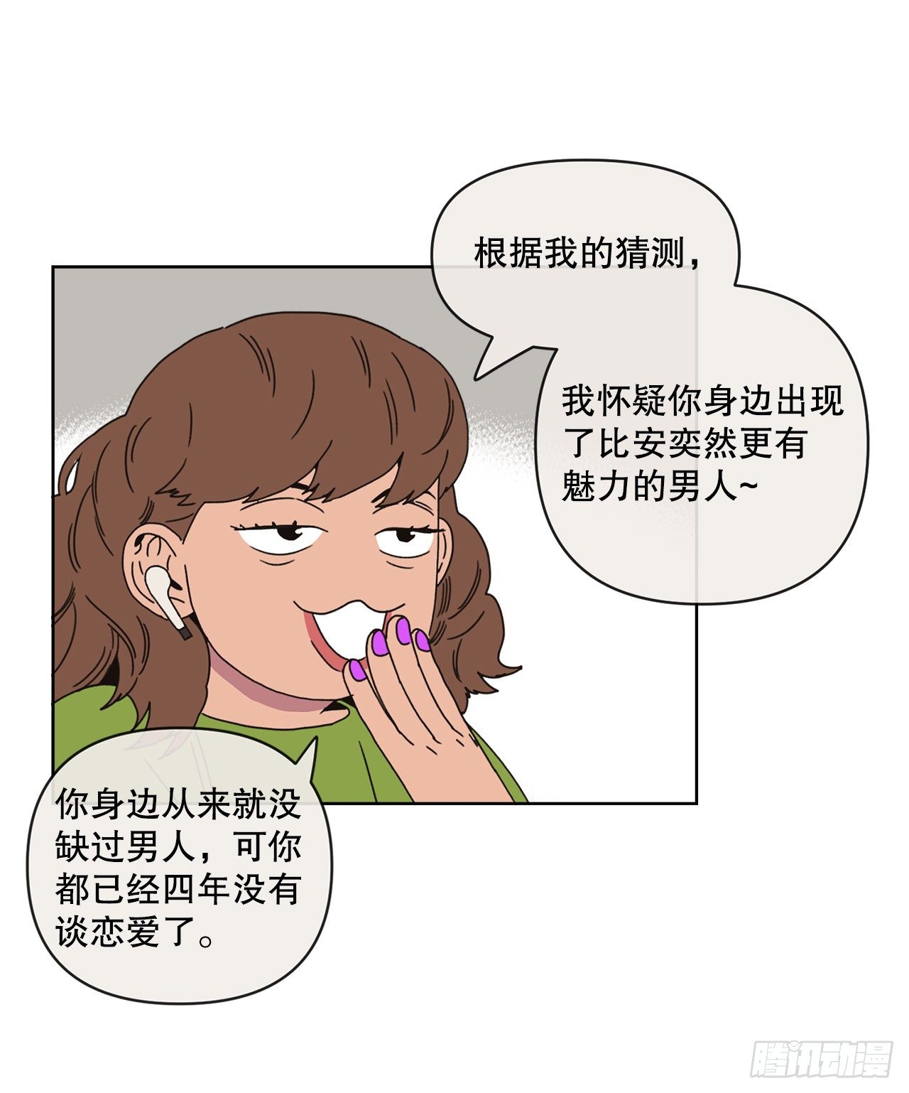 30.为什么会抗拒你47