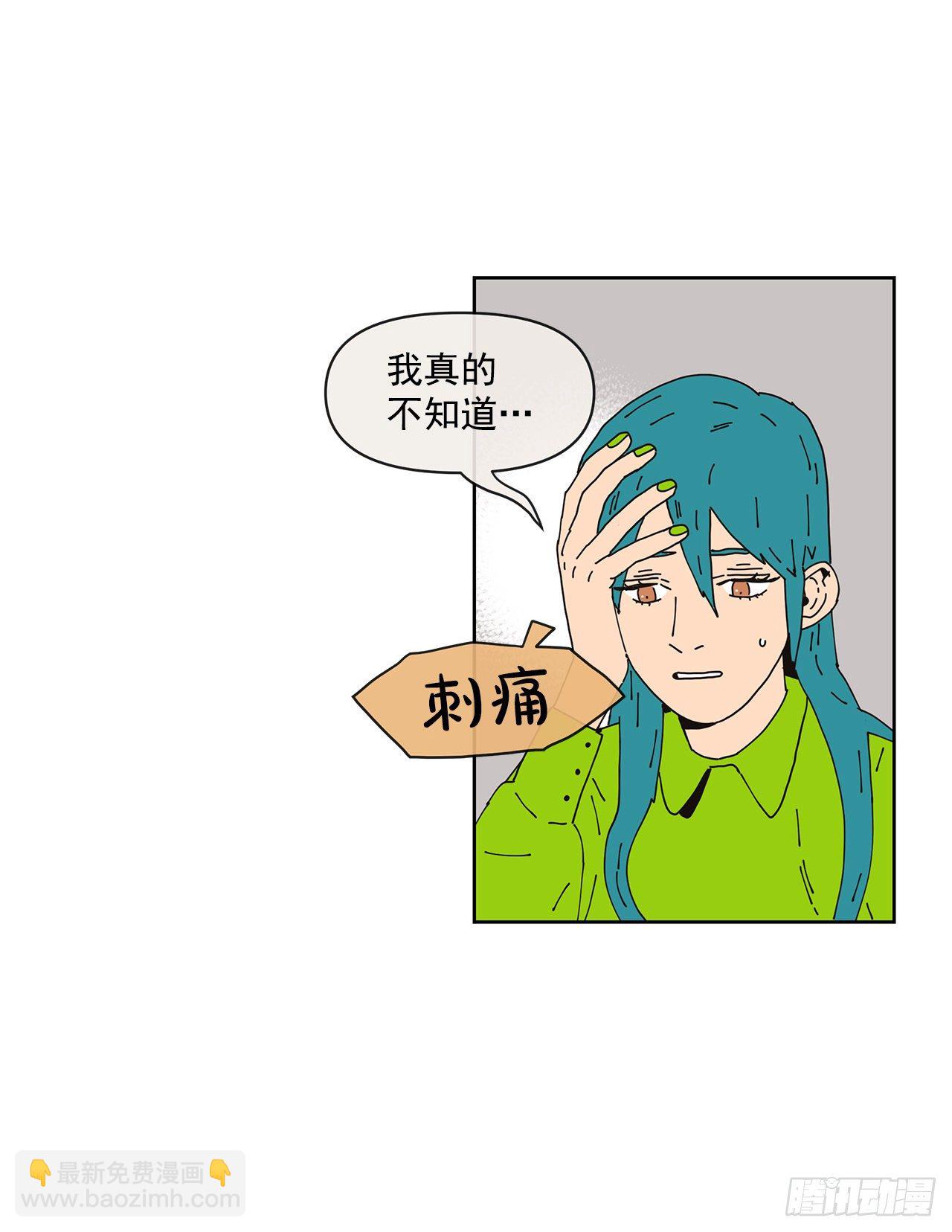 4.贴身保护？56