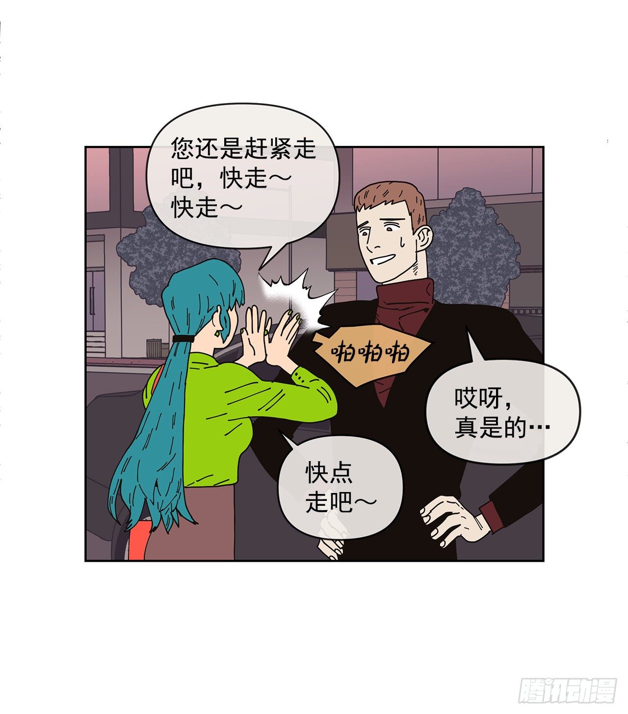 3.再次遇见44