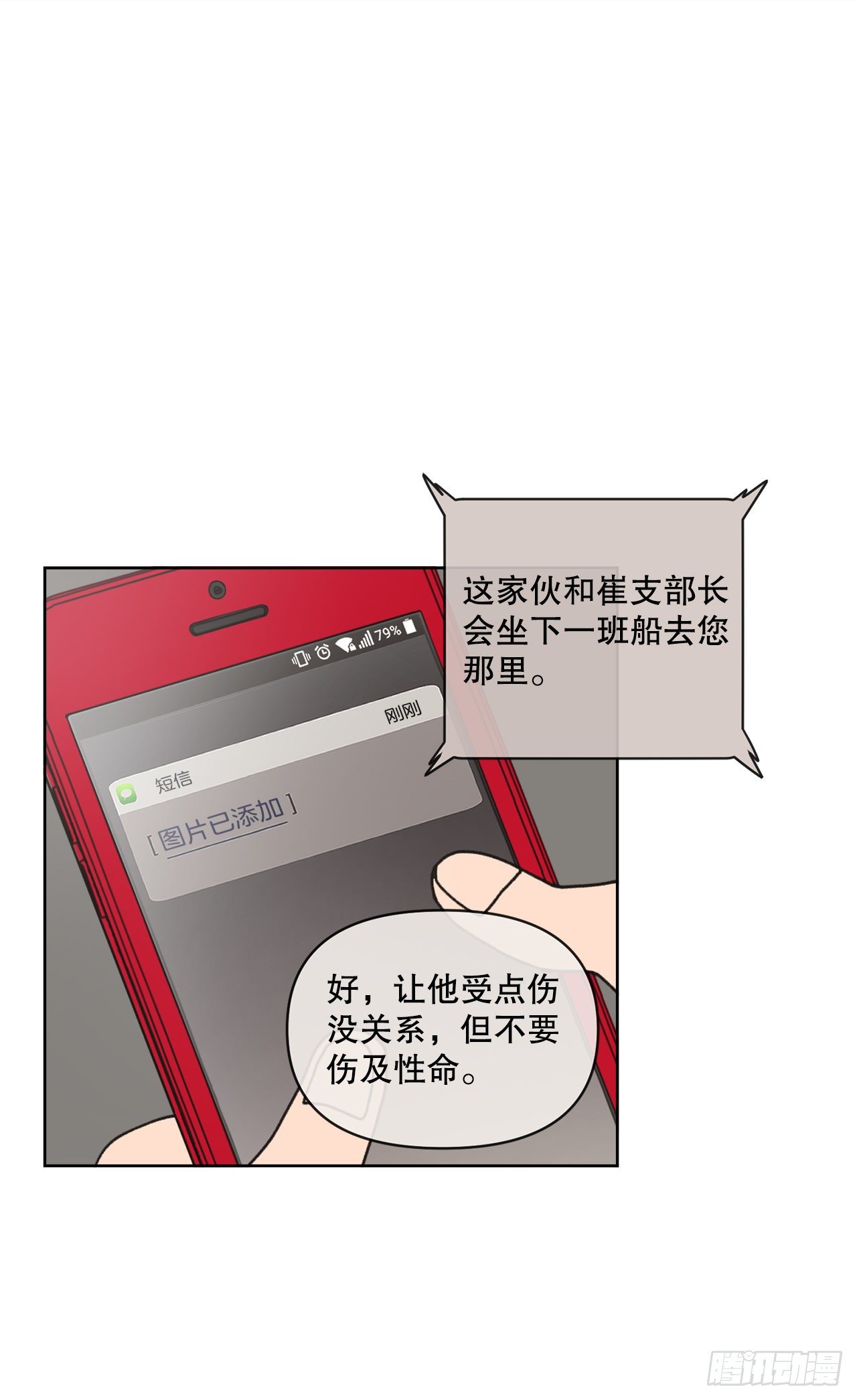 31.调查身世56