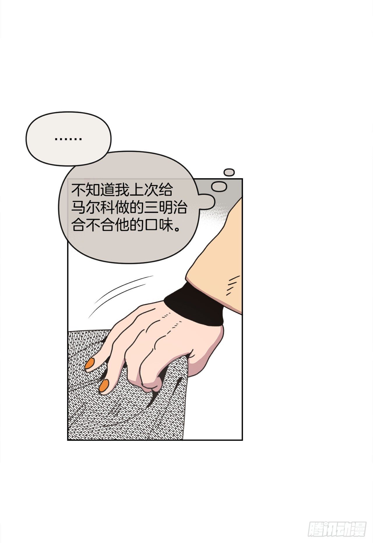 31.调查身世6