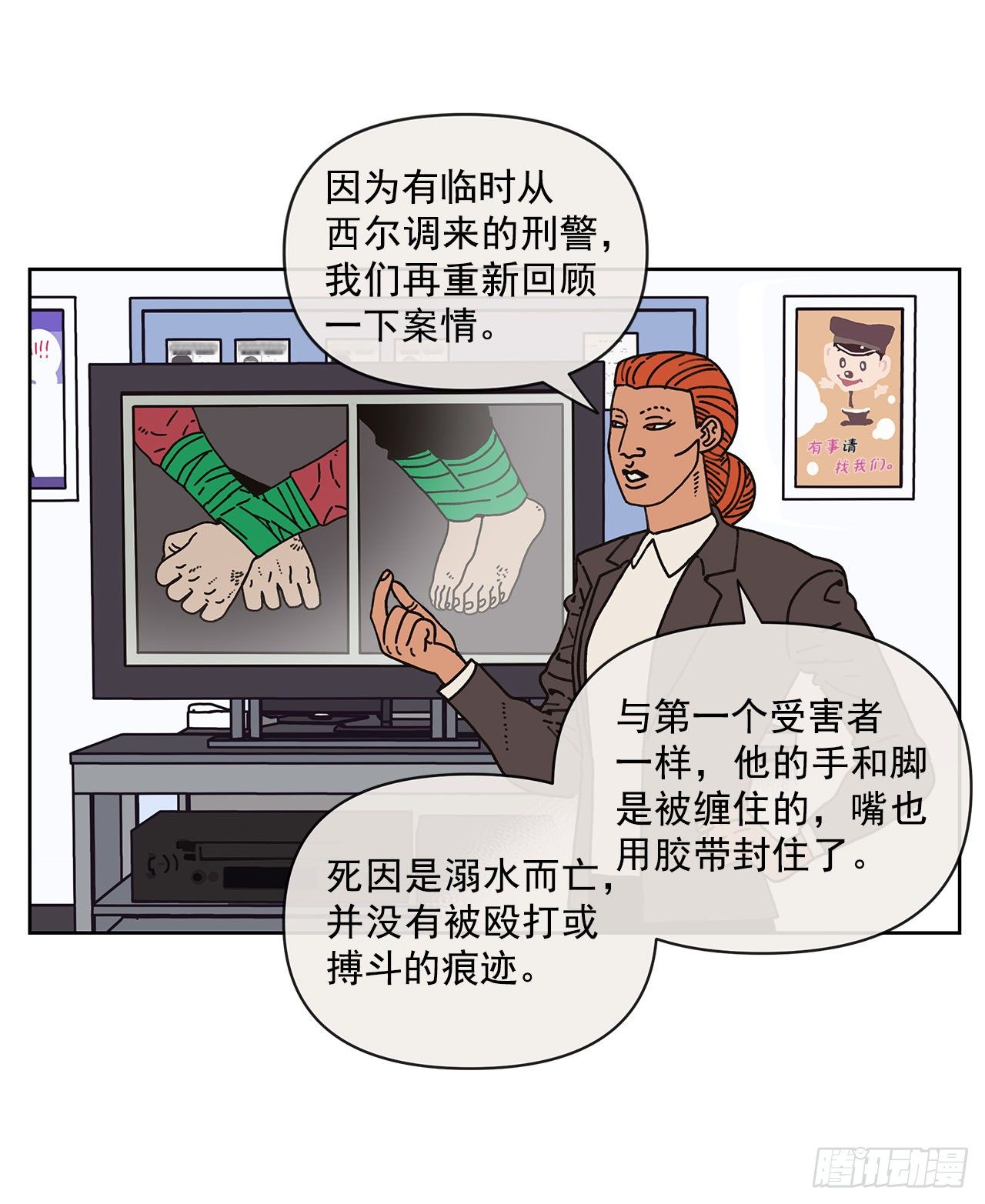 9.跟踪狂7
