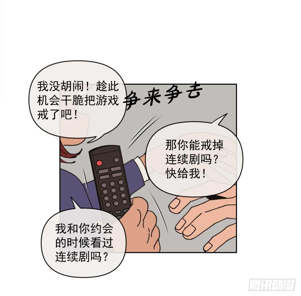 15.你别吓我8