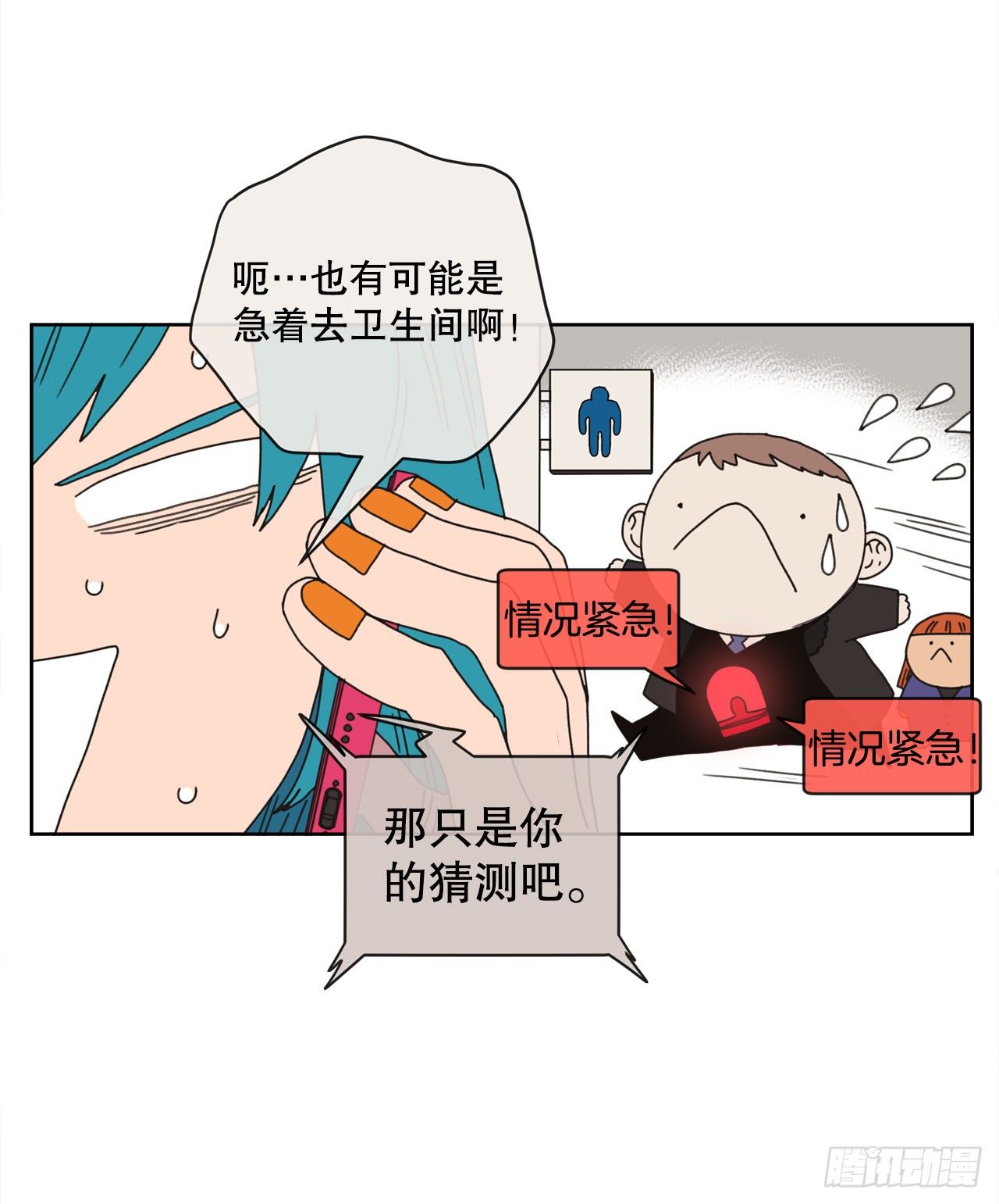 30.为什么会抗拒你17