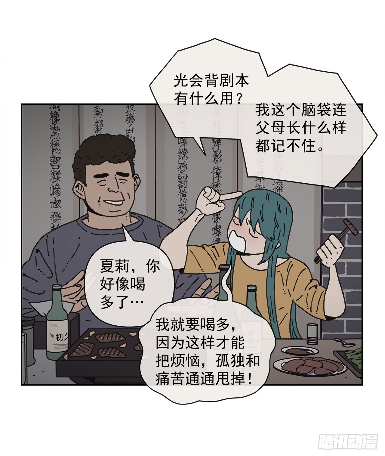 9.跟踪狂33