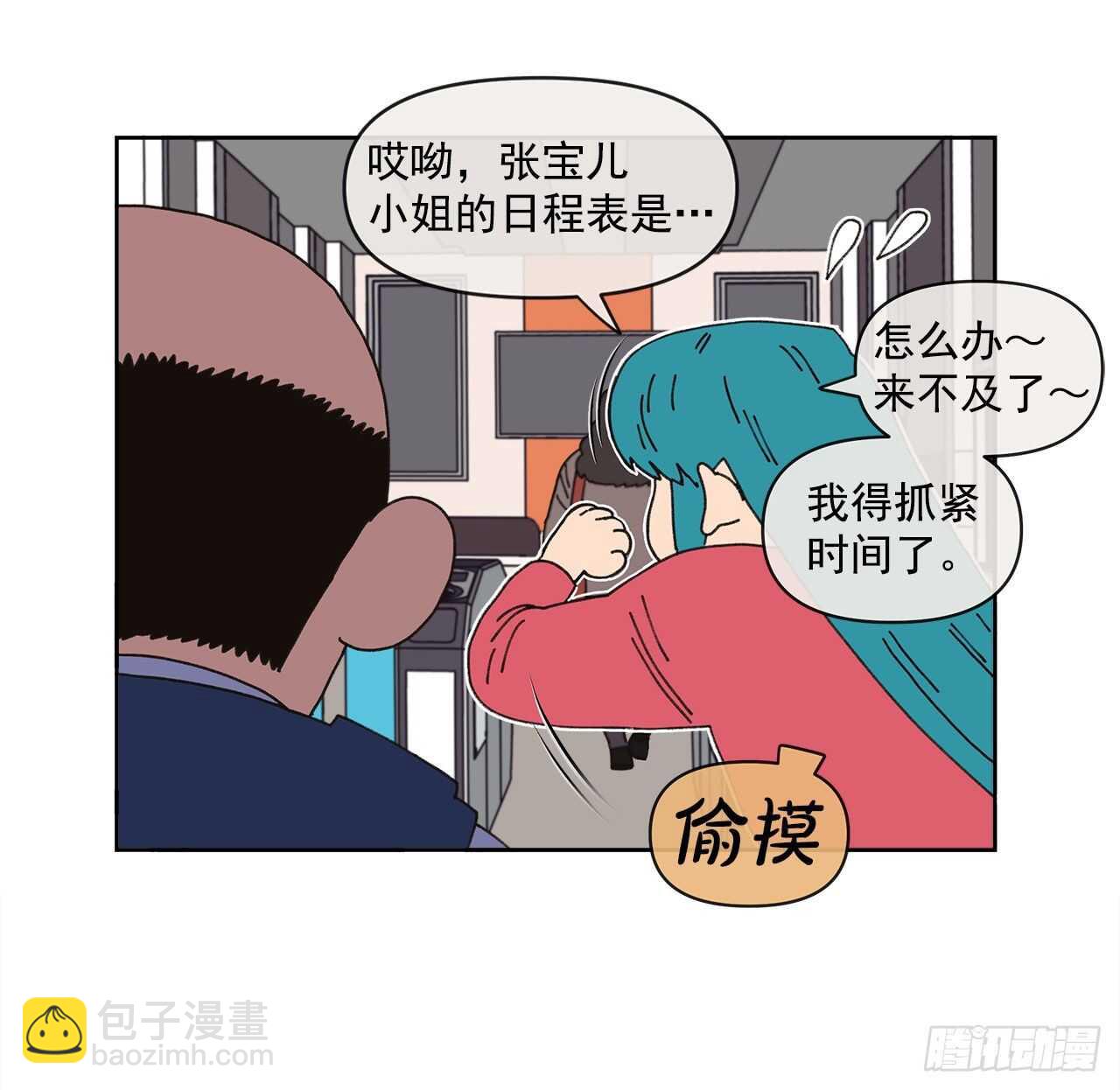 12.我真的是演员72