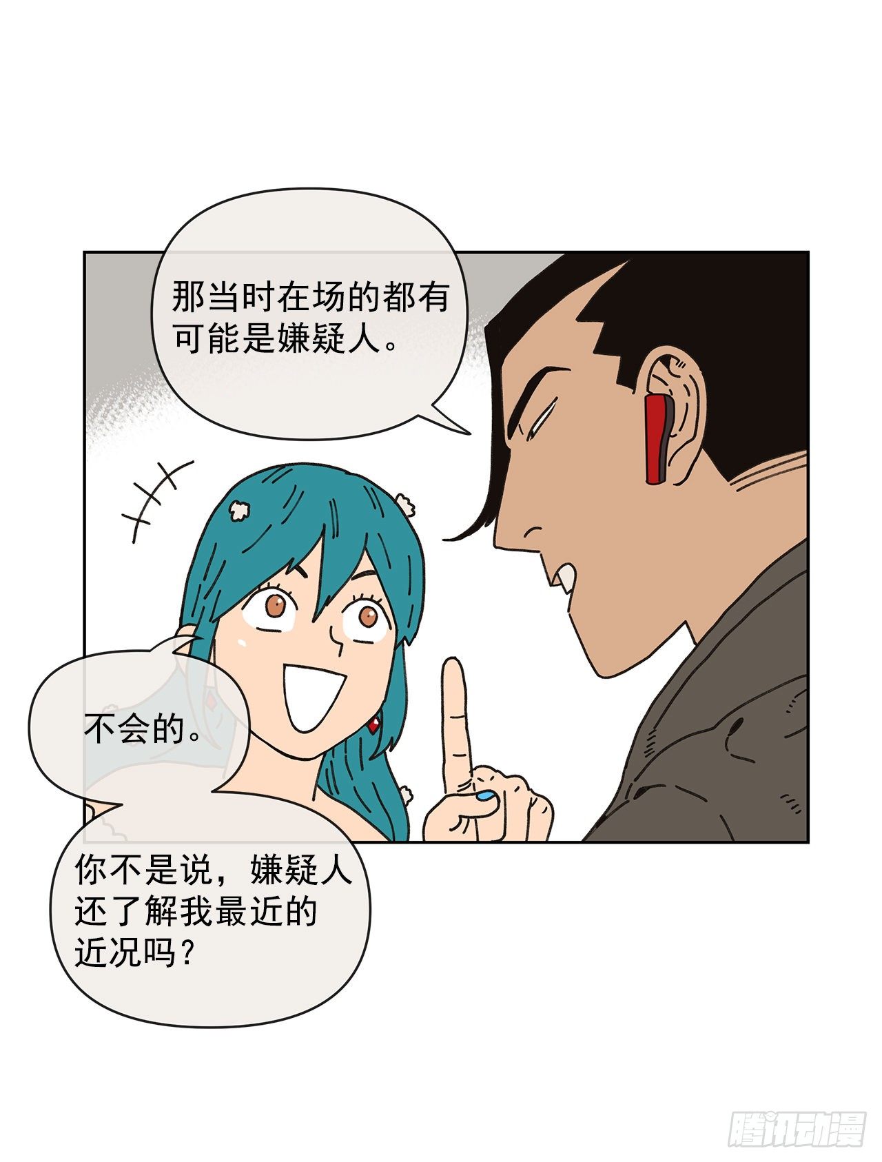 9.跟踪狂37