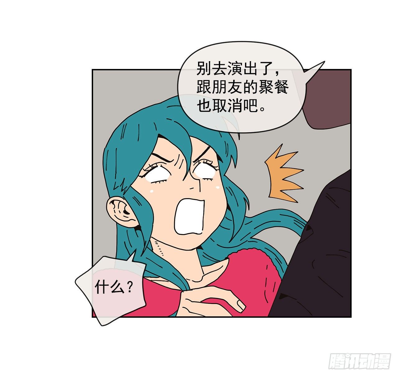 8.心动？45