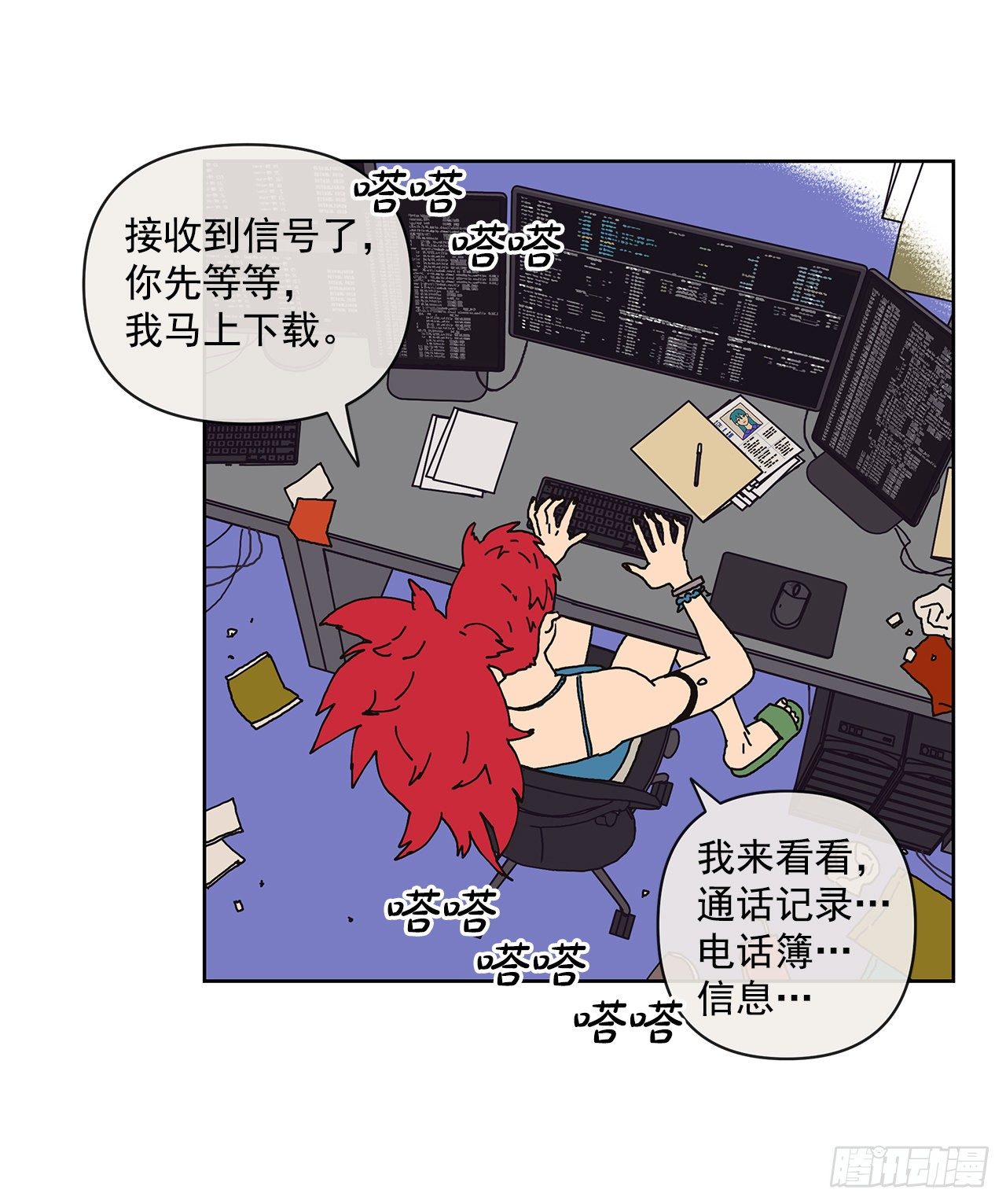 2.绑架？69