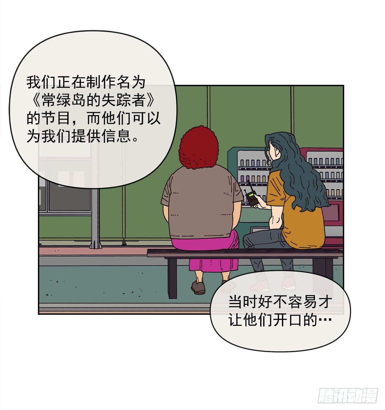 8.心动？64