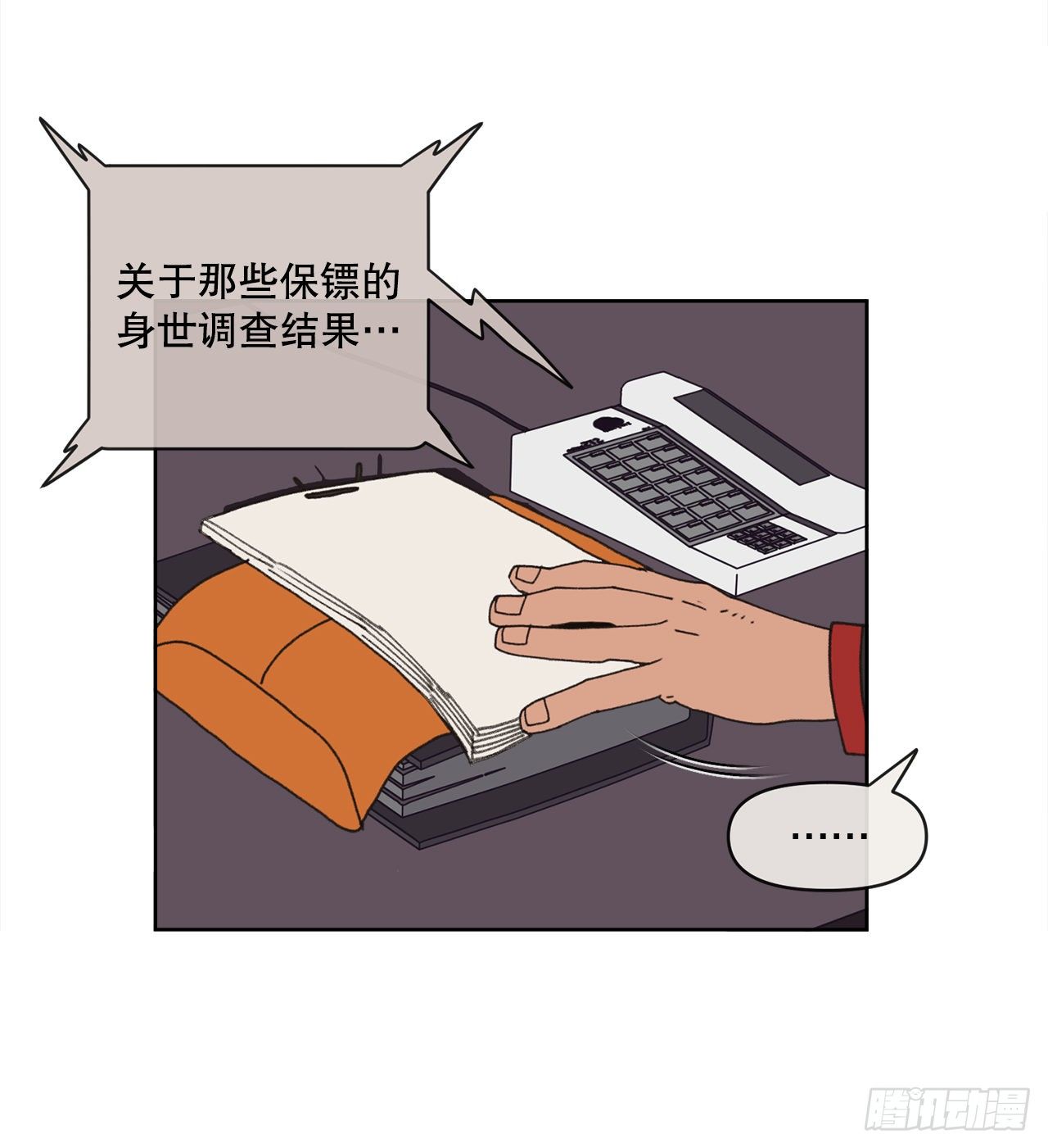 31.调查身世64