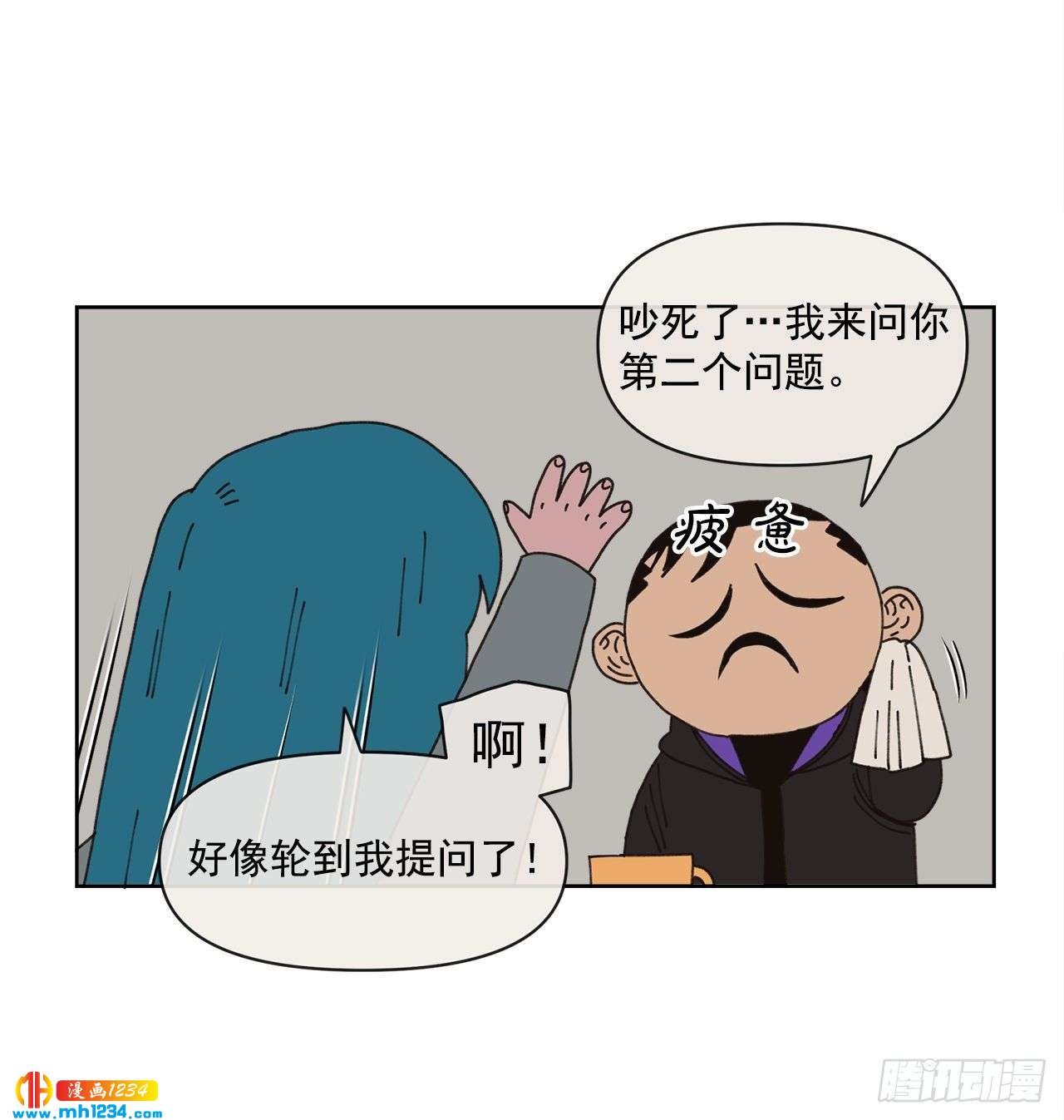 14.你说什么？32