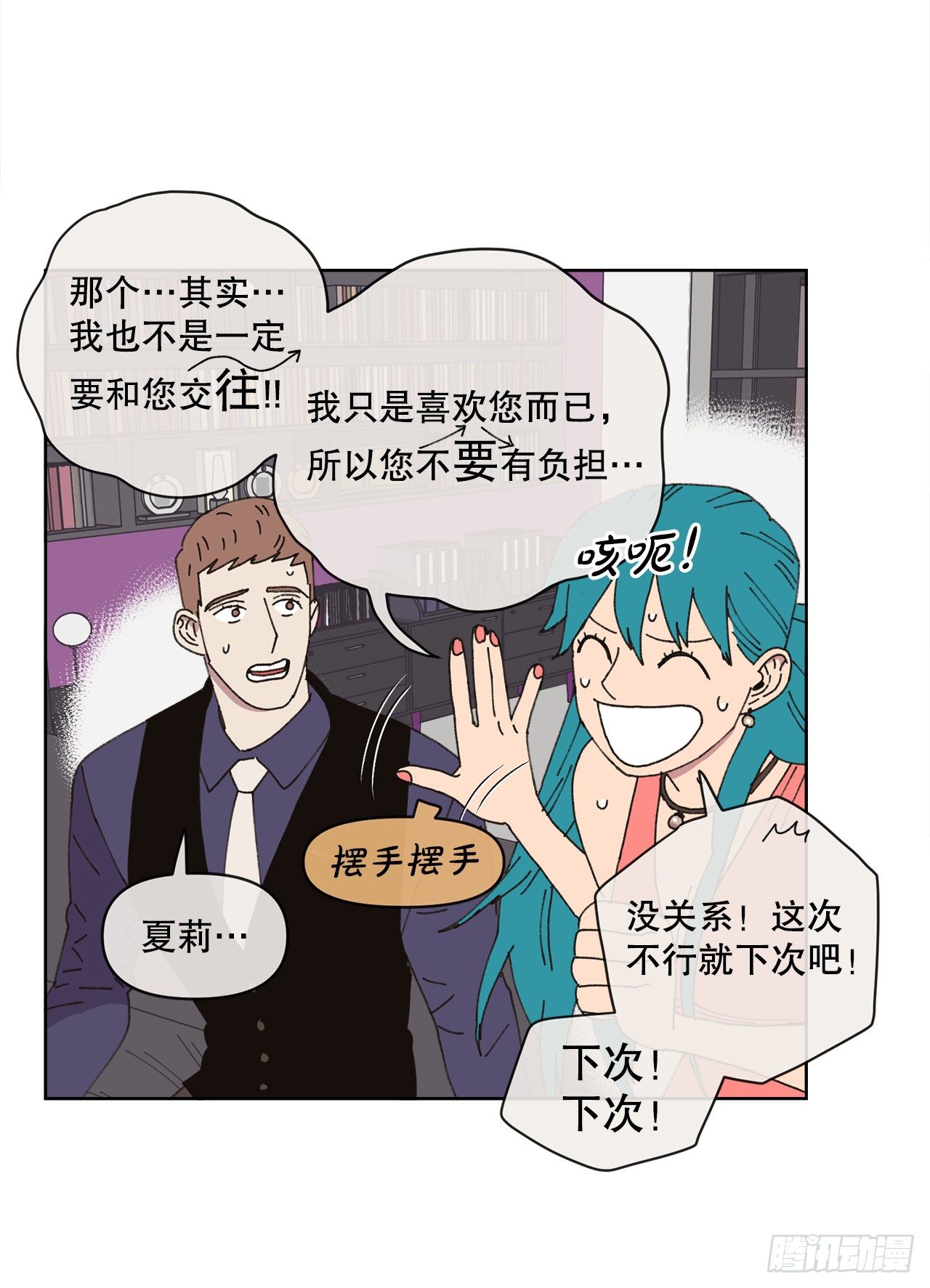 23.我喜欢你46